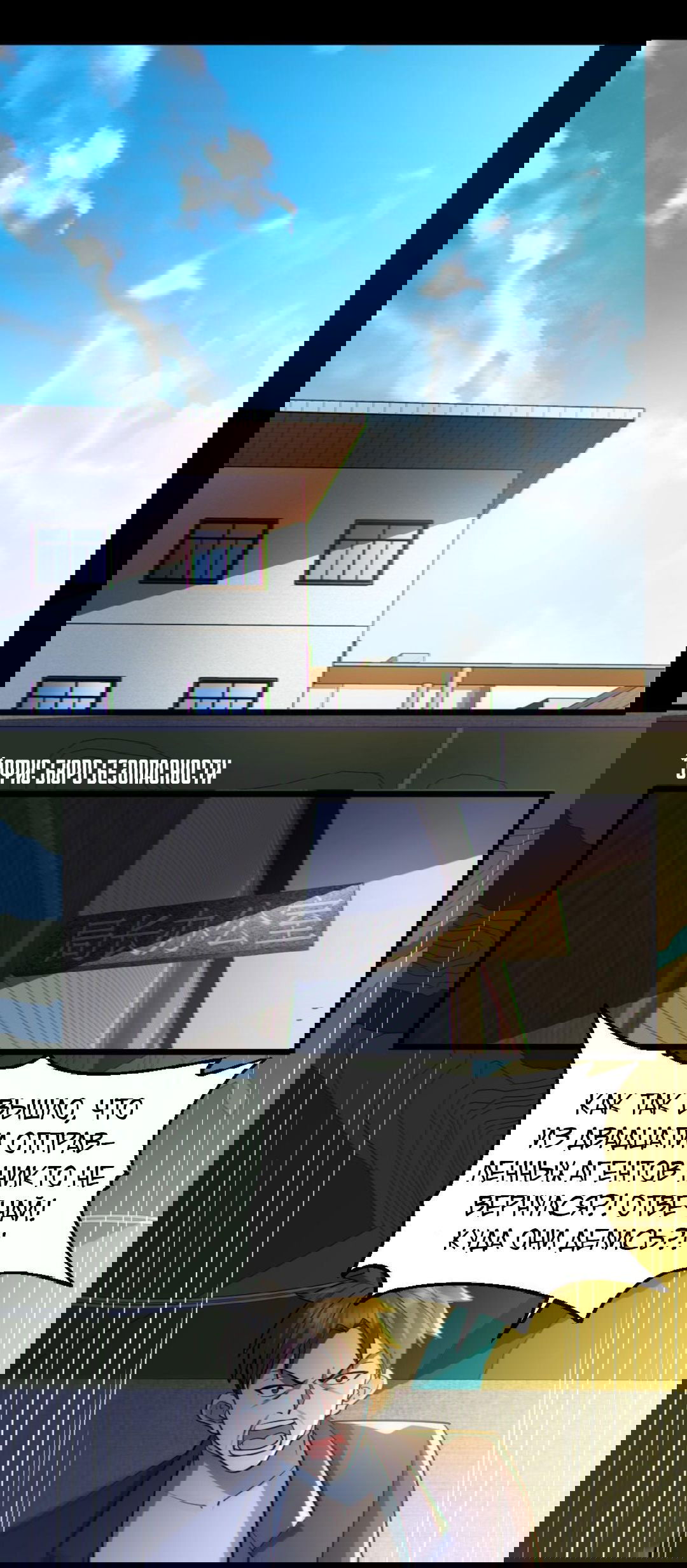 Манга Призыватель 100.000.000 душ - Глава 46 Страница 11