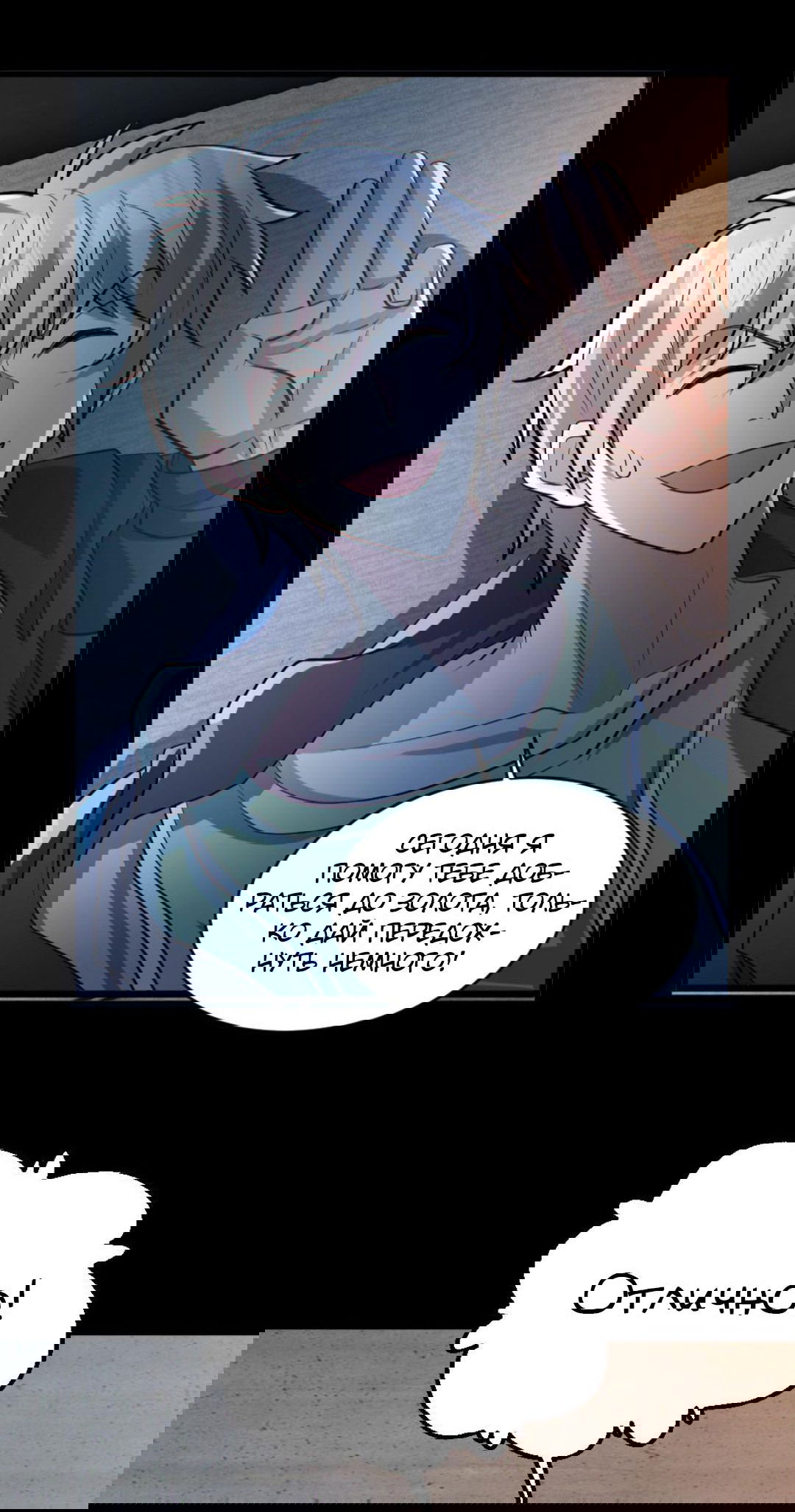 Манга Призыватель 100.000.000 душ - Глава 46 Страница 9