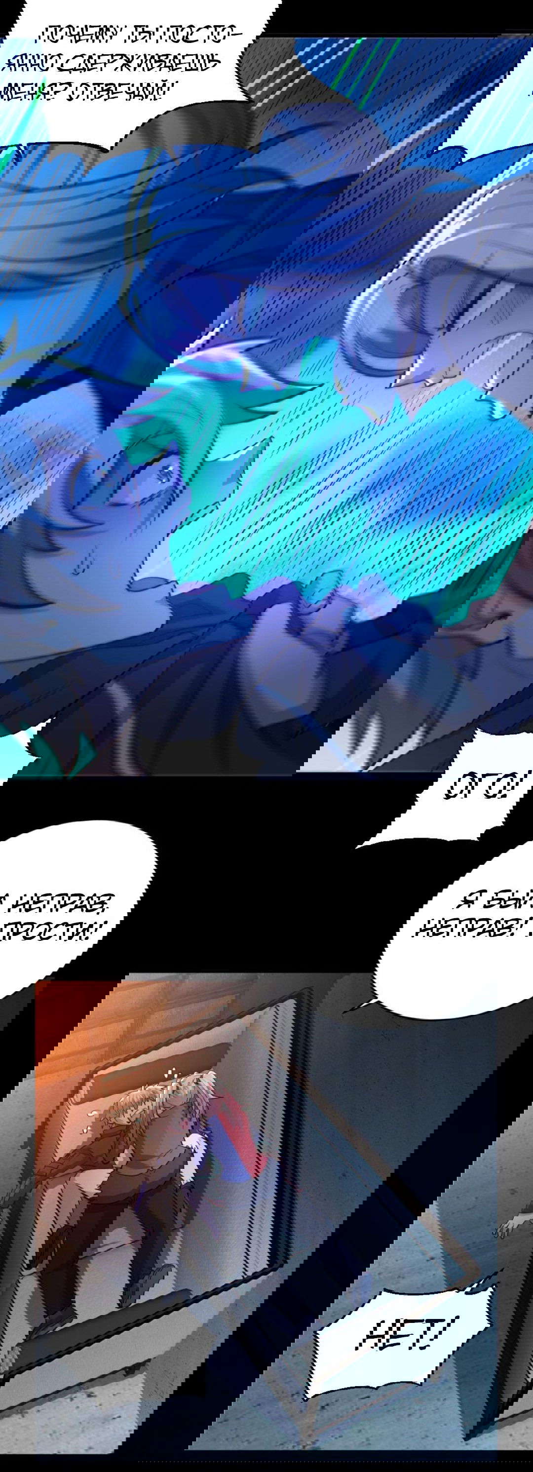 Манга Призыватель 100.000.000 душ - Глава 46 Страница 7