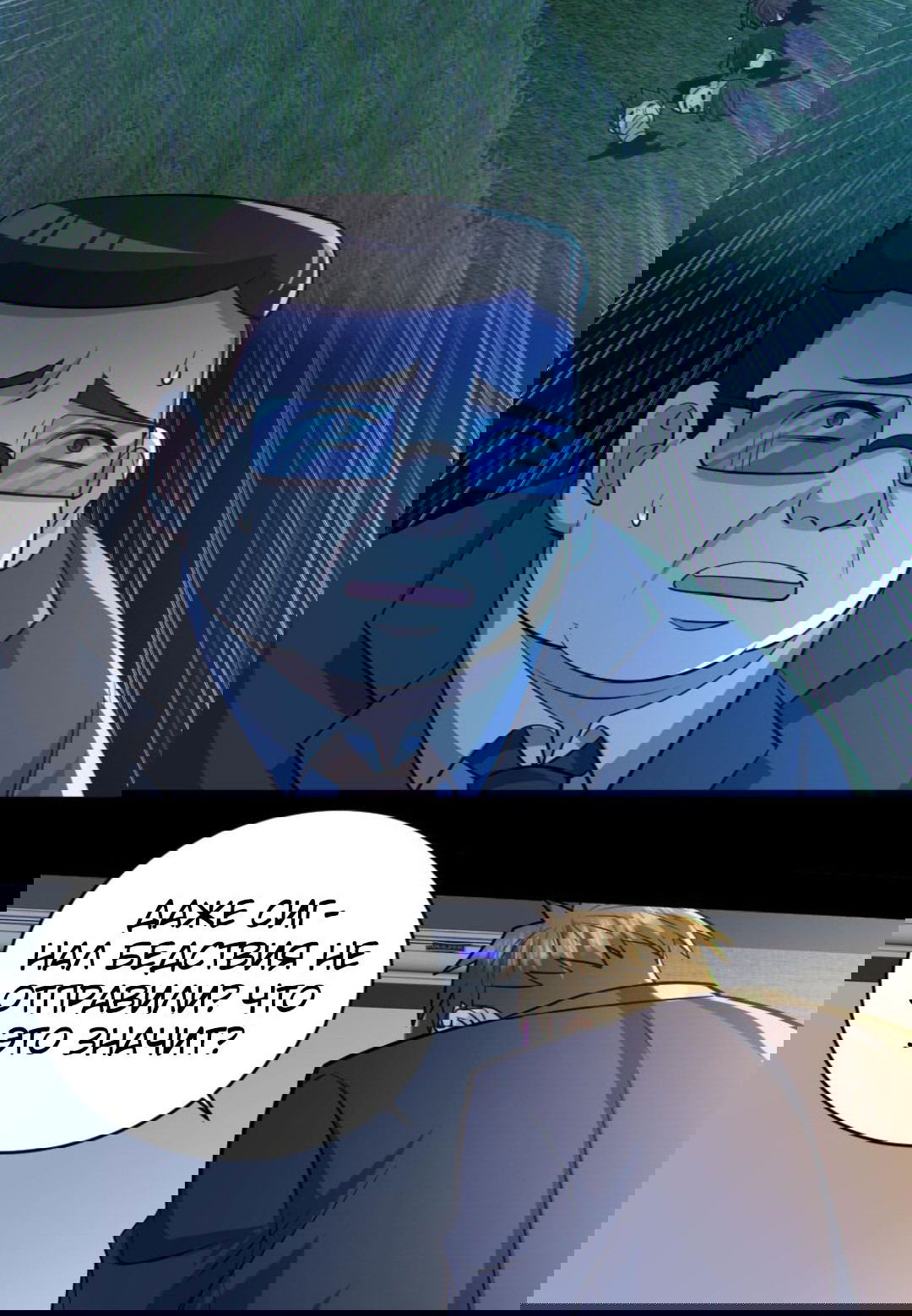 Манга Призыватель 100.000.000 душ - Глава 46 Страница 15