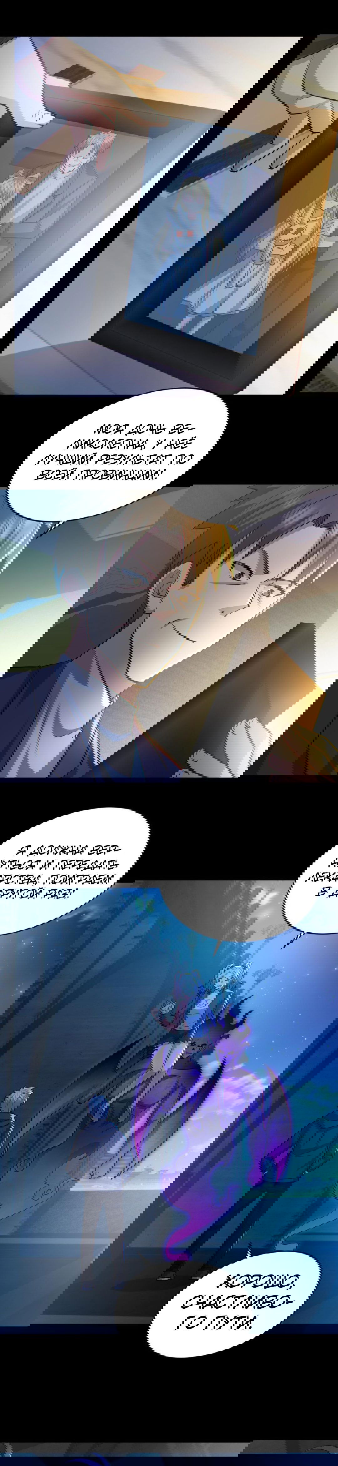 Манга Призыватель 100.000.000 душ - Глава 46 Страница 20