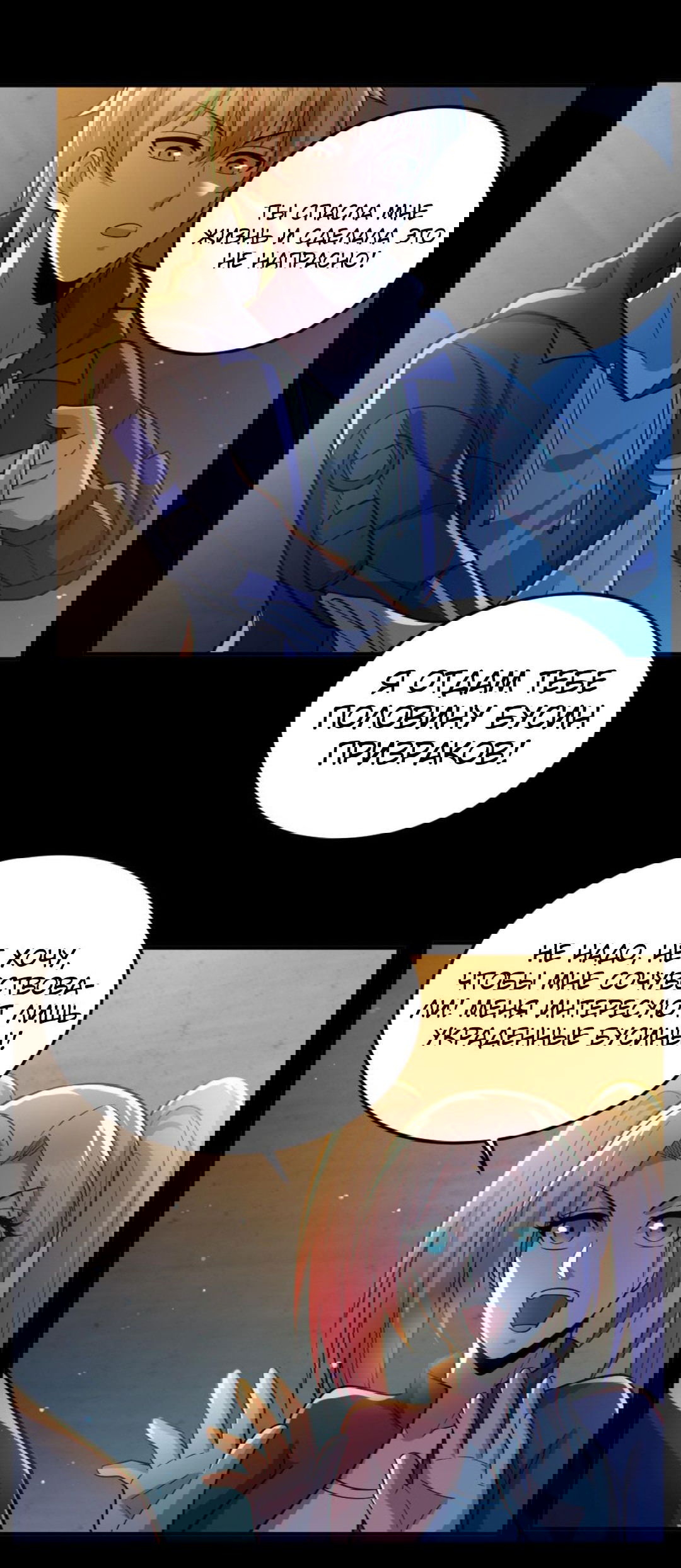 Манга Призыватель 100.000.000 душ - Глава 45 Страница 14