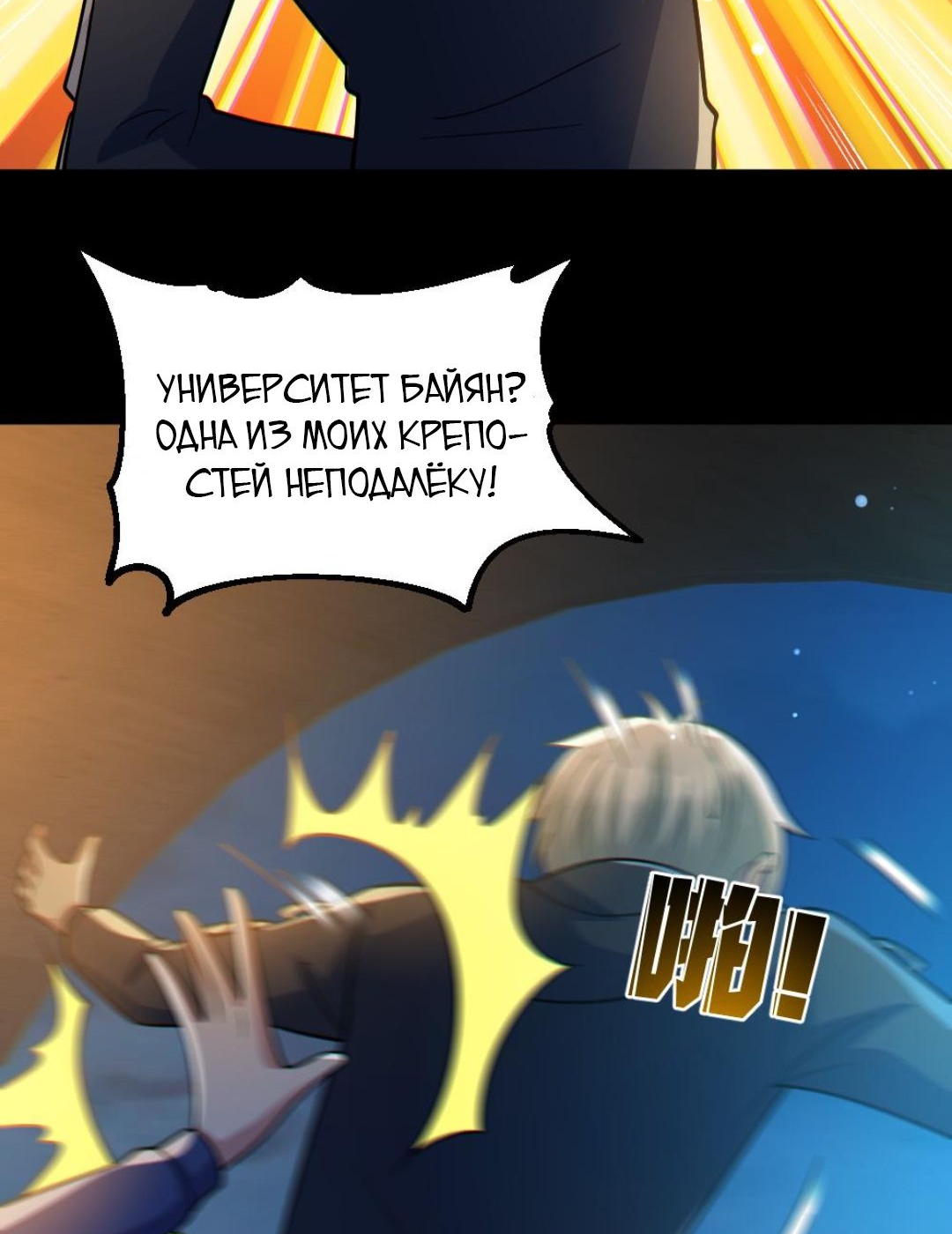 Манга Призыватель 100.000.000 душ - Глава 45 Страница 5