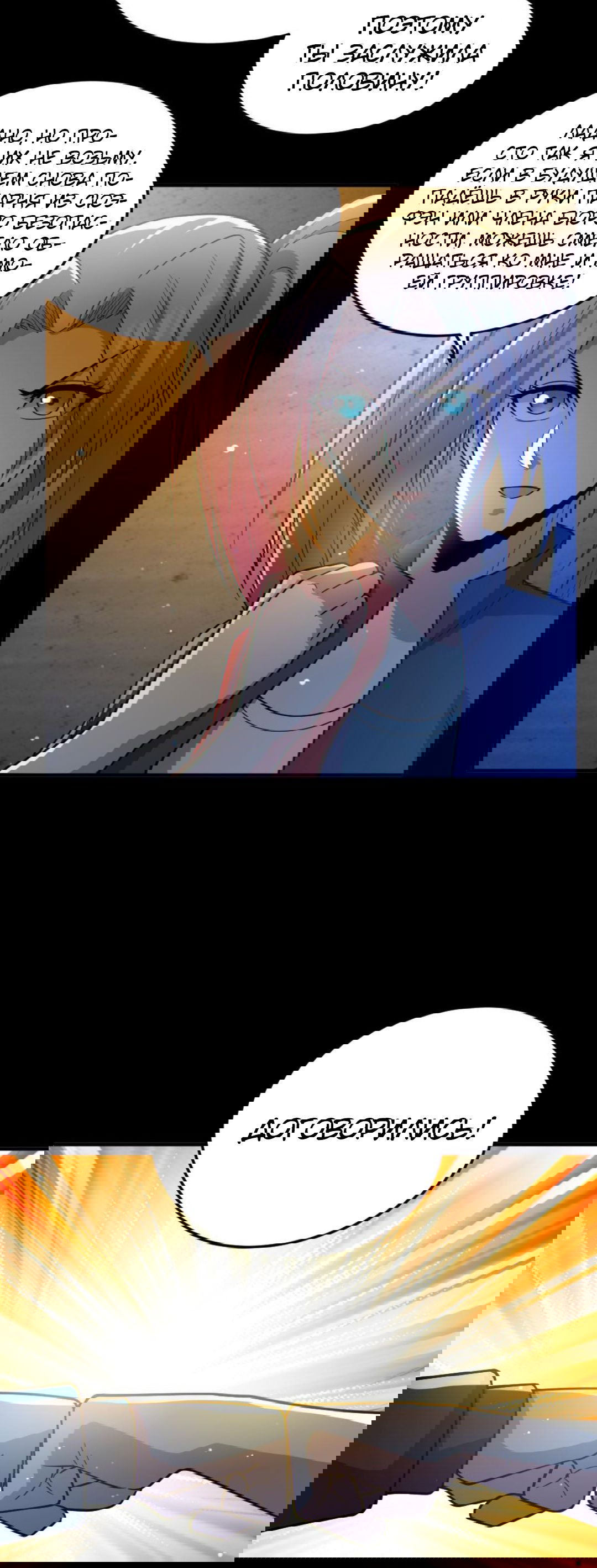 Манга Призыватель 100.000.000 душ - Глава 45 Страница 21