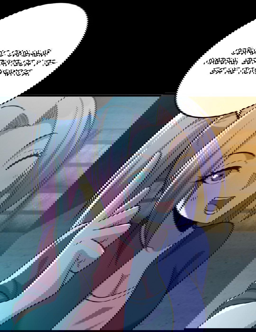 Манга Призыватель 100.000.000 душ - Глава 45 Страница 24