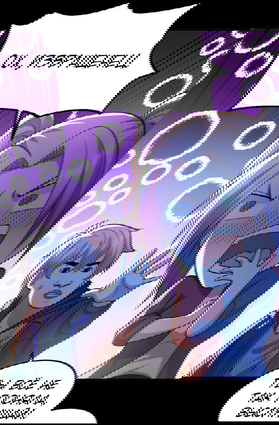 Манга Призыватель 100.000.000 душ - Глава 45 Страница 18