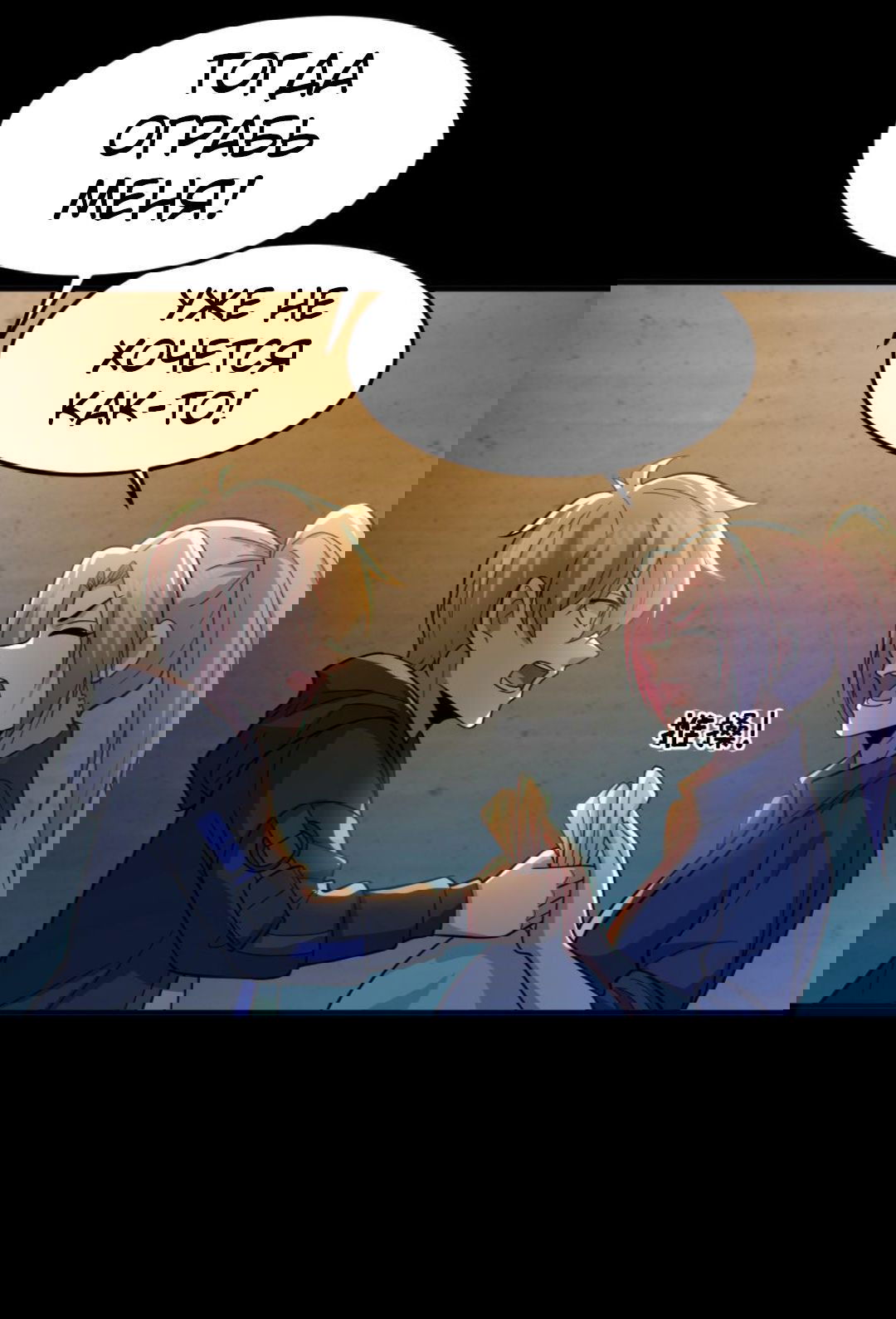 Манга Призыватель 100.000.000 душ - Глава 45 Страница 15