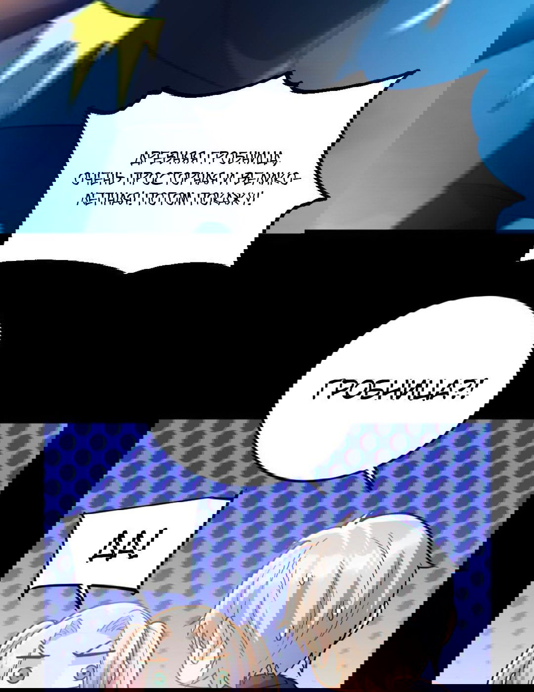 Манга Призыватель 100.000.000 душ - Глава 45 Страница 6