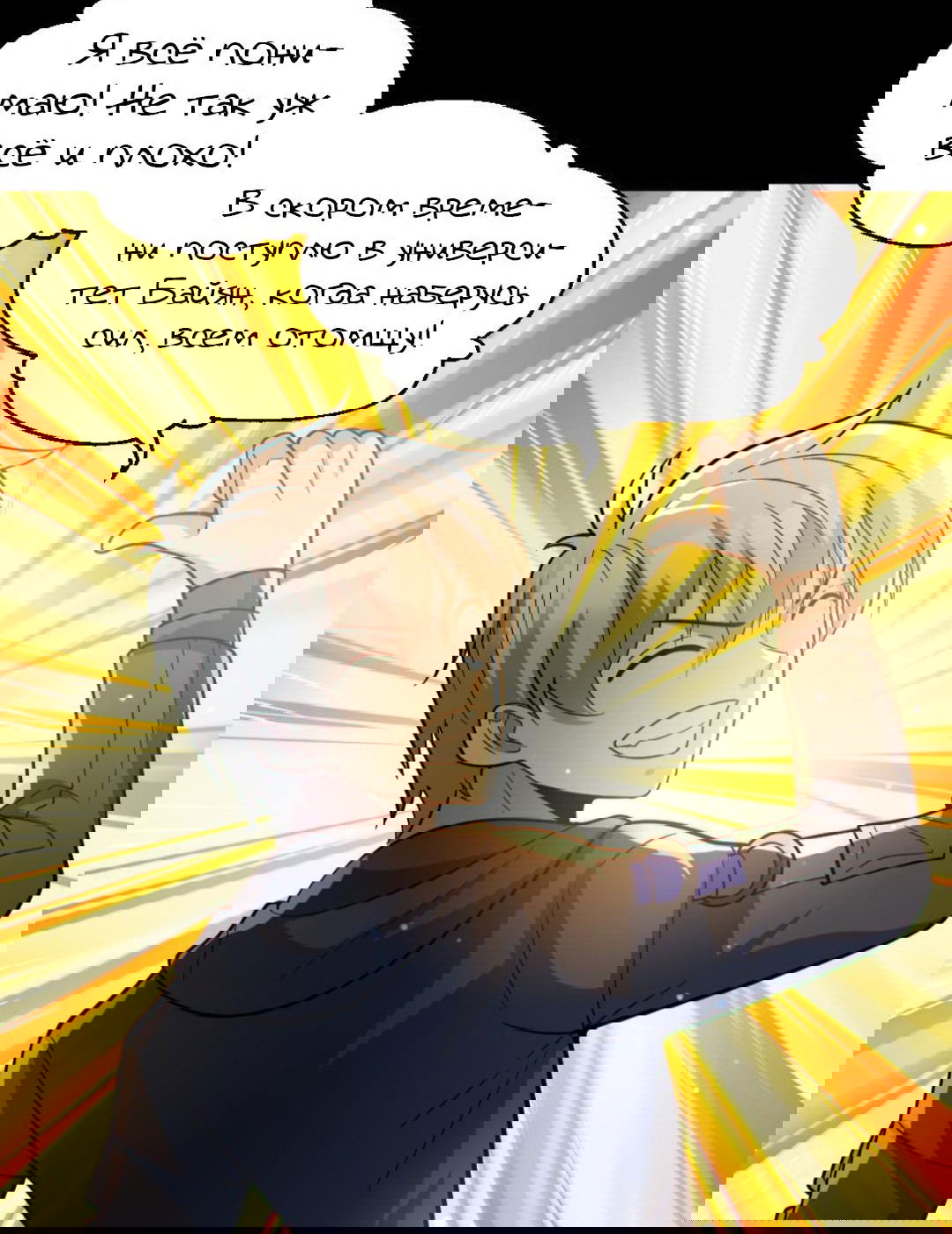 Манга Призыватель 100.000.000 душ - Глава 45 Страница 4