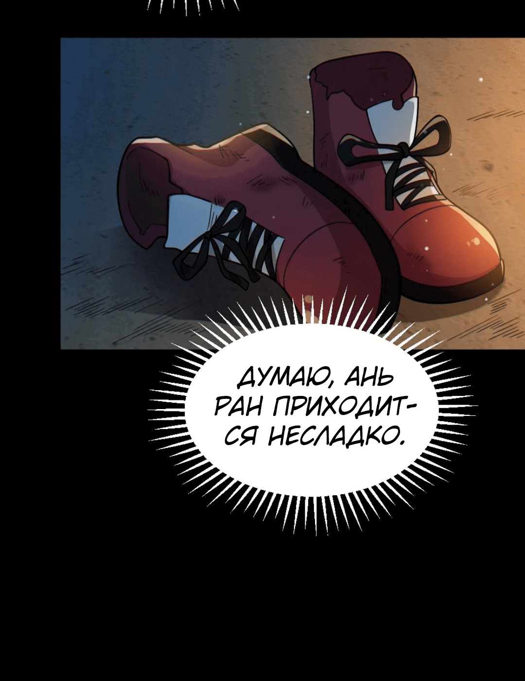 Манга Призыватель 100.000.000 душ - Глава 45 Страница 13