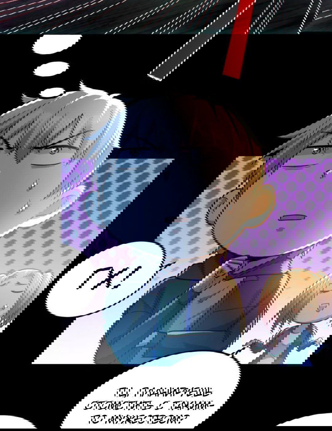 Манга Призыватель 100.000.000 душ - Глава 45 Страница 9