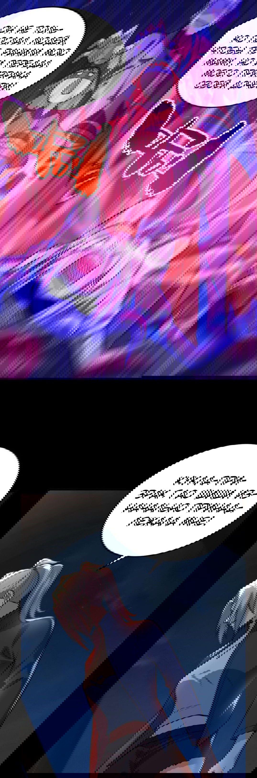 Манга Призыватель 100.000.000 душ - Глава 44 Страница 19