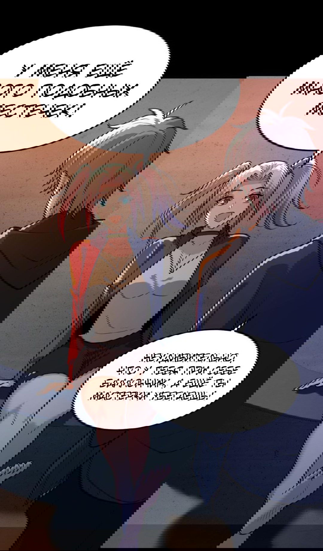 Манга Призыватель 100.000.000 душ - Глава 44 Страница 10