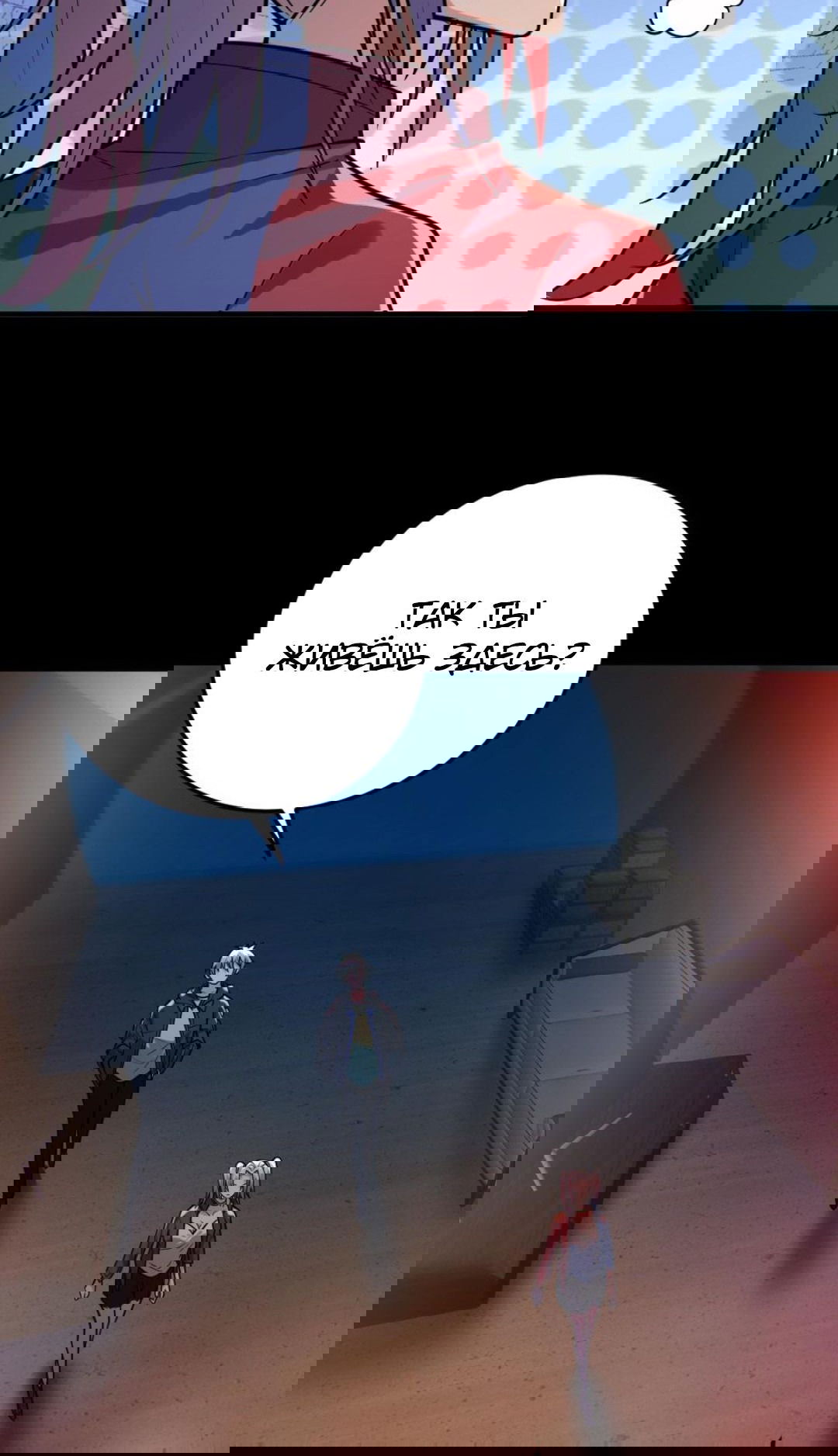 Манга Призыватель 100.000.000 душ - Глава 44 Страница 8