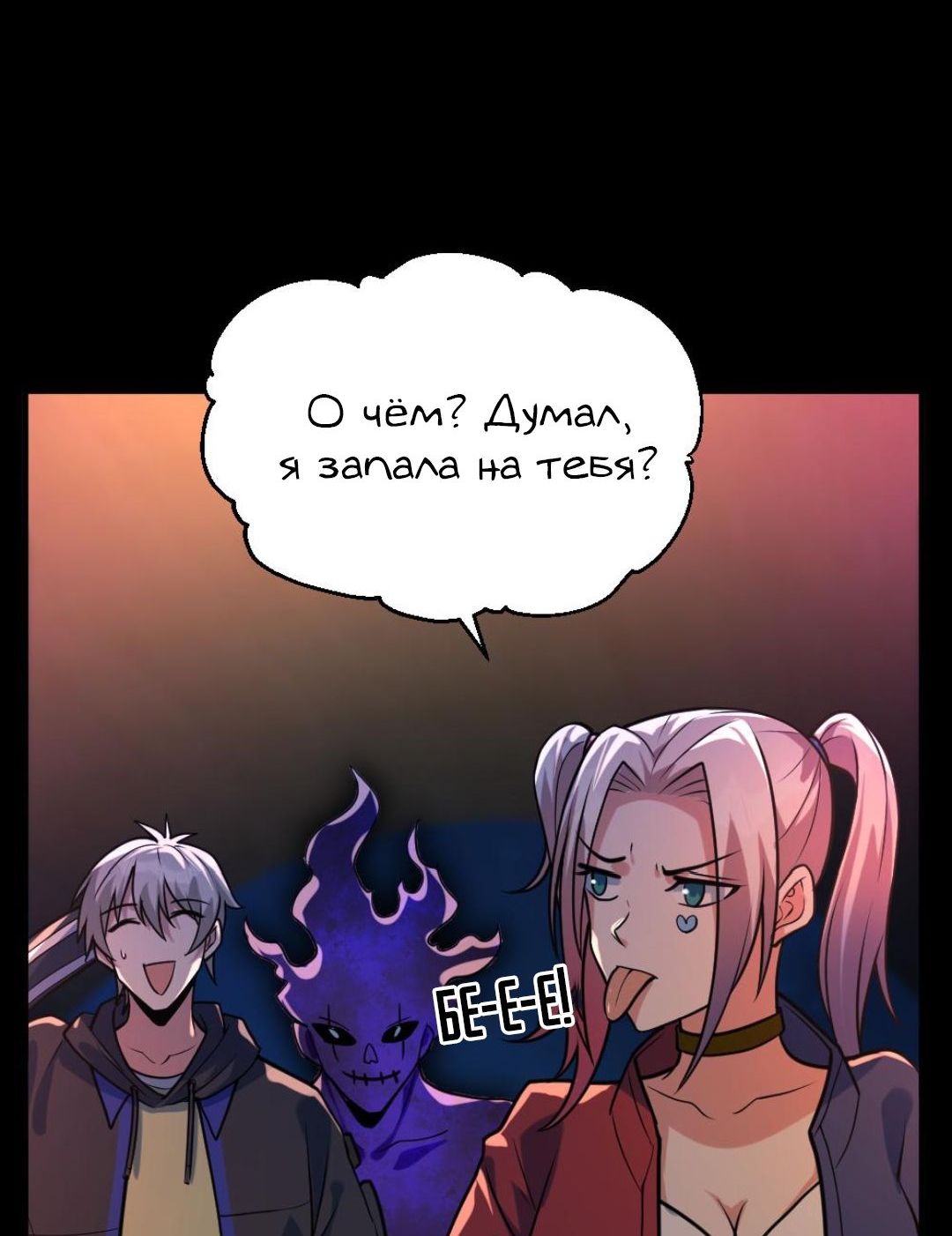 Манга Призыватель 100.000.000 душ - Глава 44 Страница 6