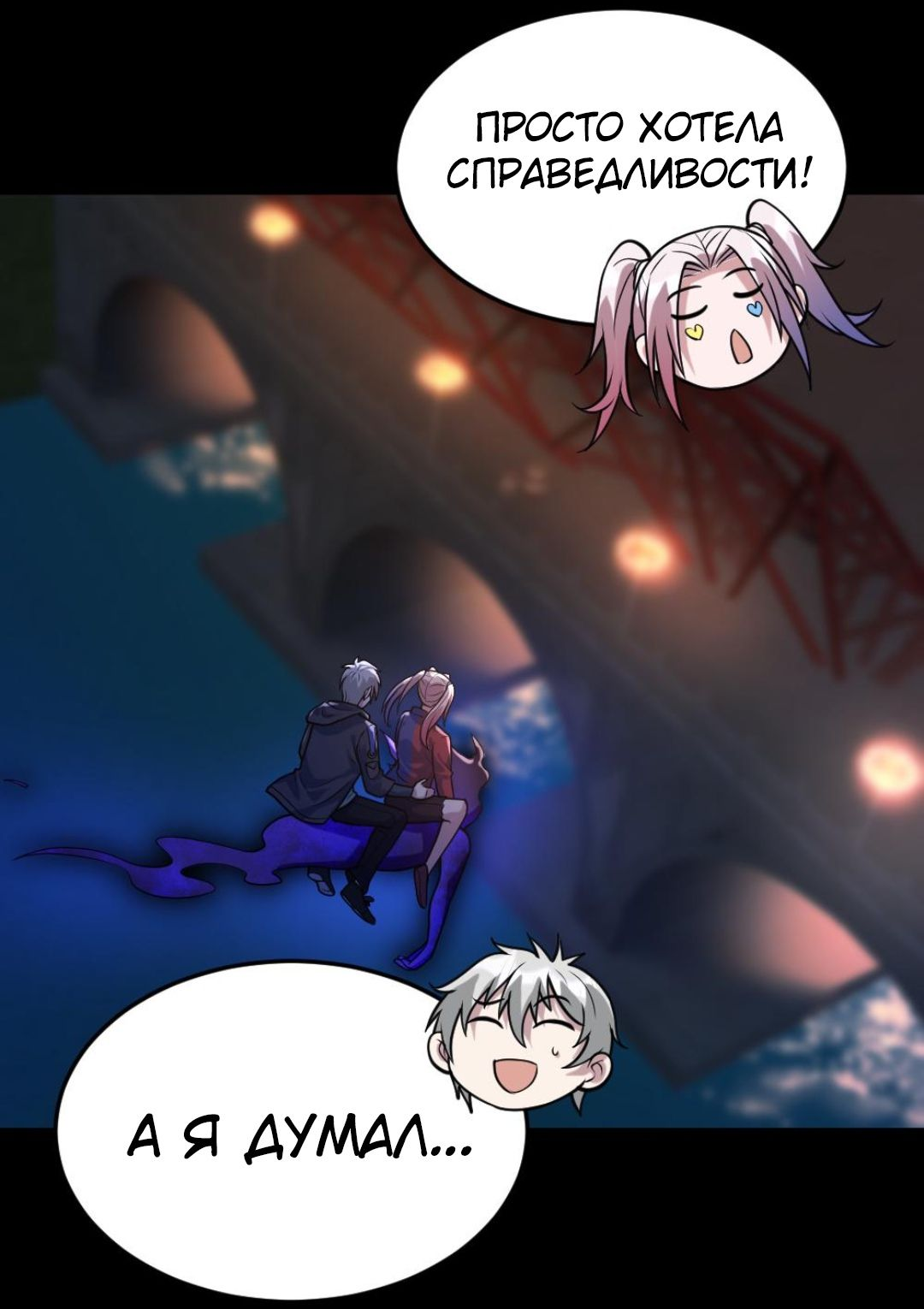 Манга Призыватель 100.000.000 душ - Глава 44 Страница 5