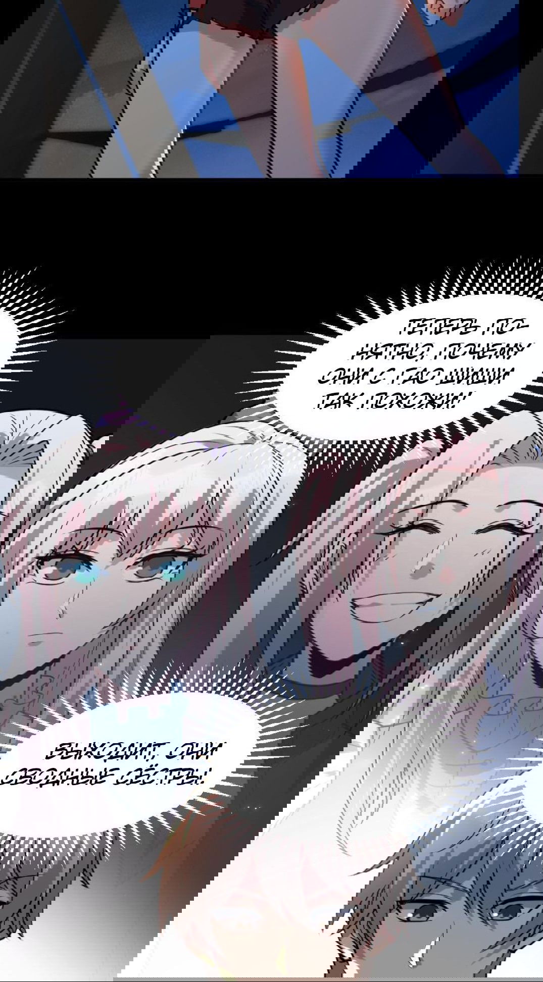 Манга Призыватель 100.000.000 душ - Глава 44 Страница 20