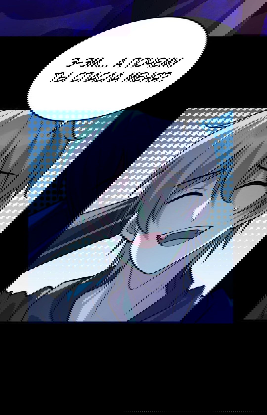 Манга Призыватель 100.000.000 душ - Глава 44 Страница 4