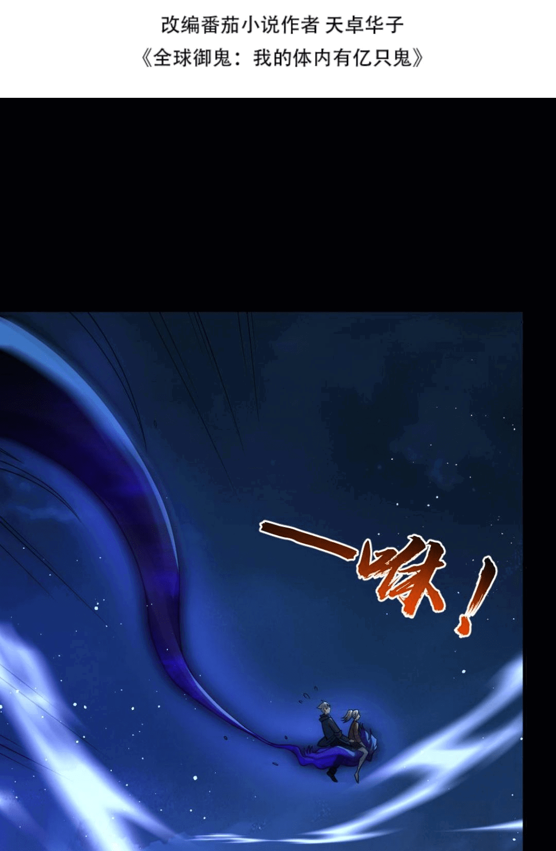 Манга Призыватель 100.000.000 душ - Глава 44 Страница 2