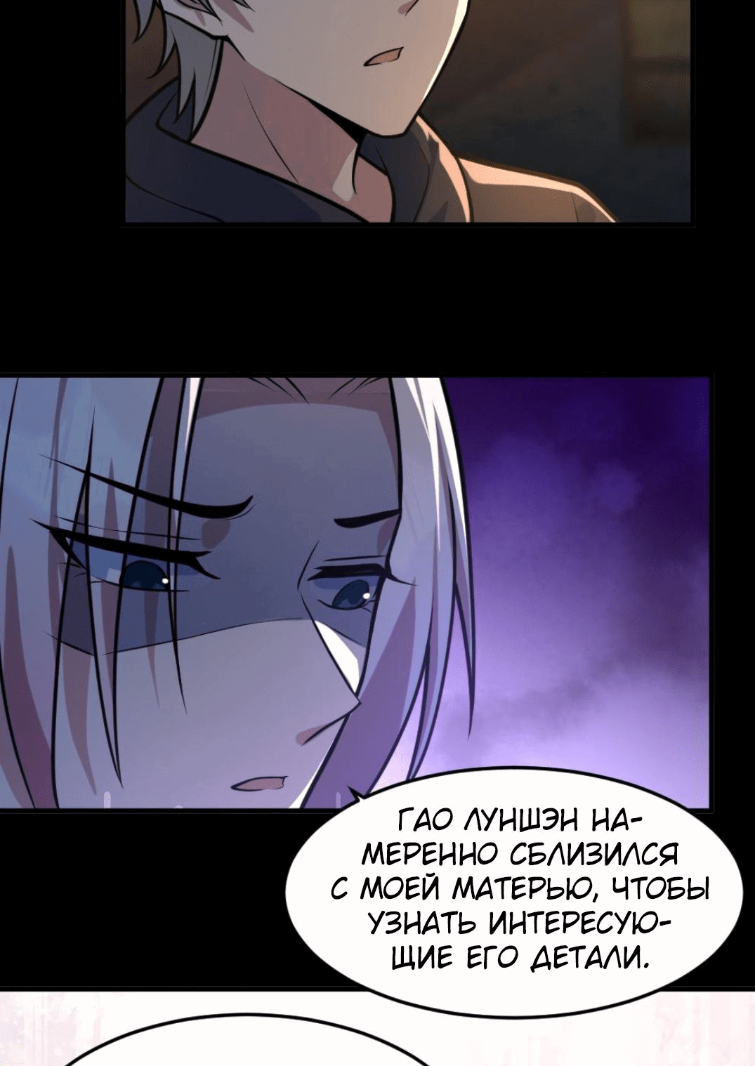 Манга Призыватель 100.000.000 душ - Глава 44 Страница 17