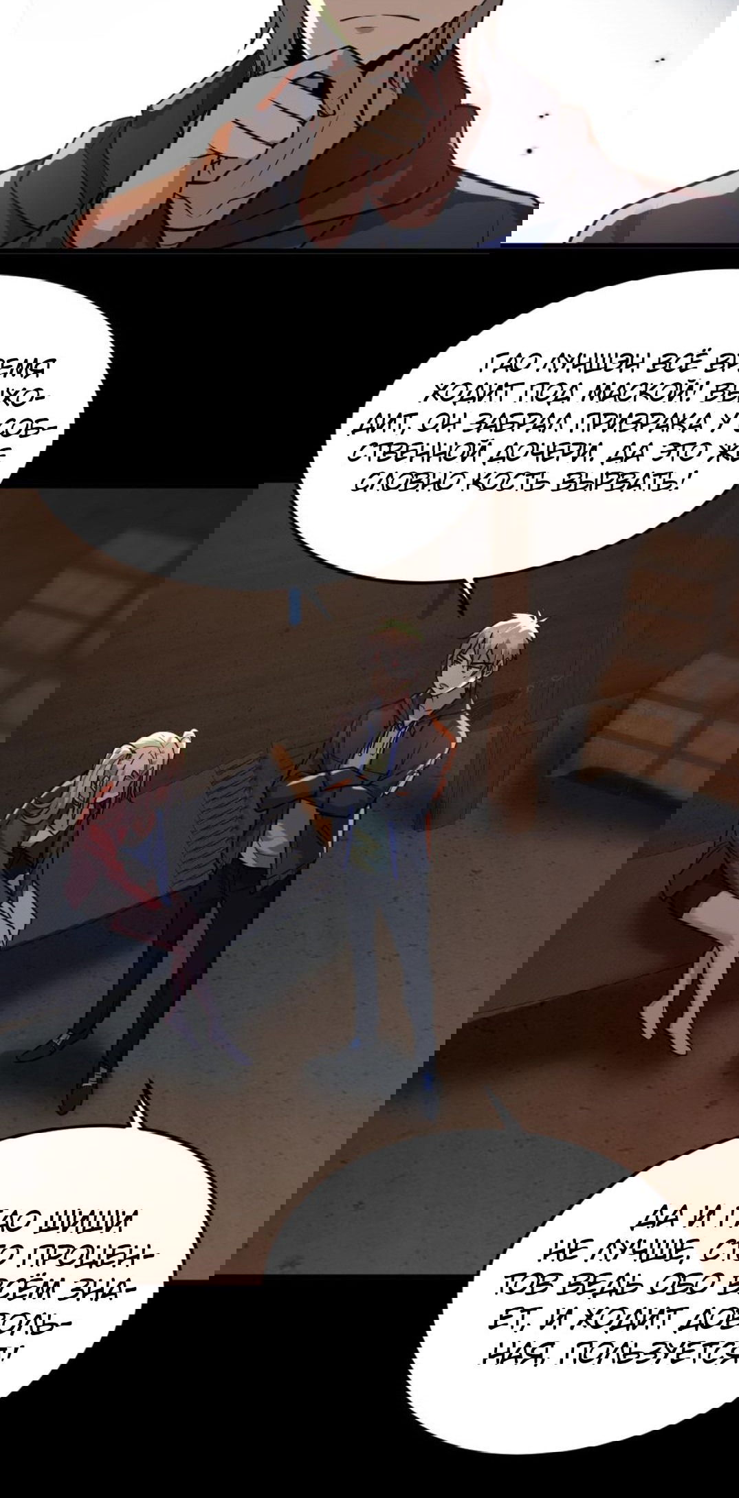 Манга Призыватель 100.000.000 душ - Глава 44 Страница 21