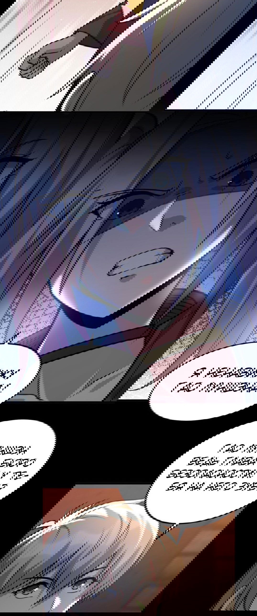 Манга Призыватель 100.000.000 душ - Глава 44 Страница 16