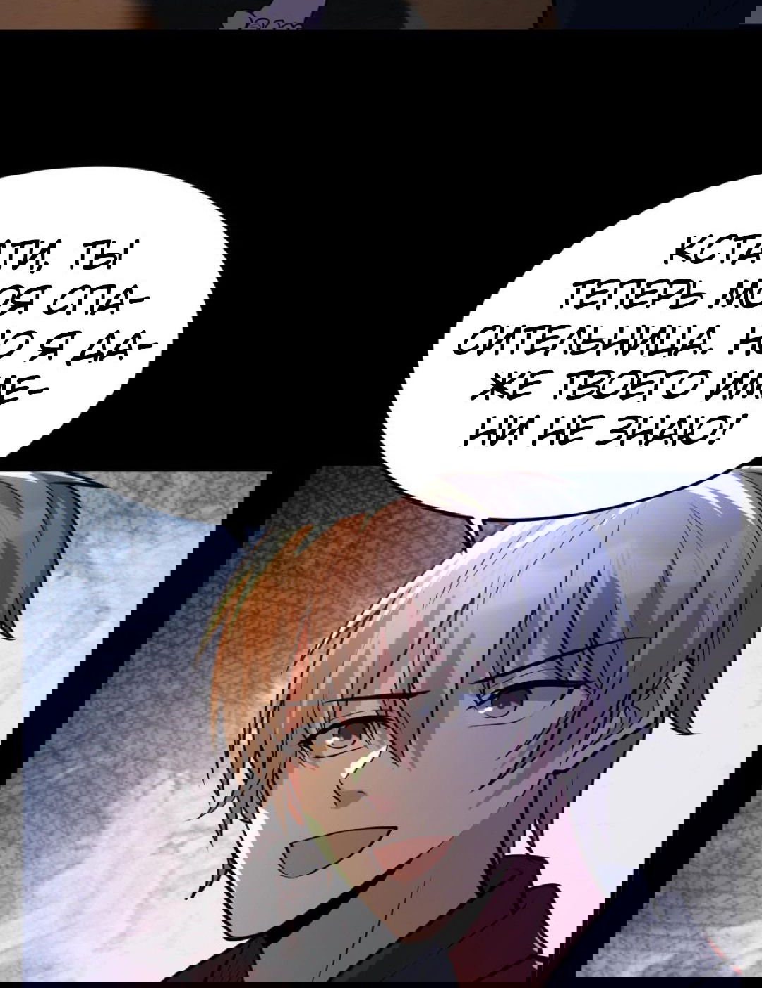 Манга Призыватель 100.000.000 душ - Глава 44 Страница 11