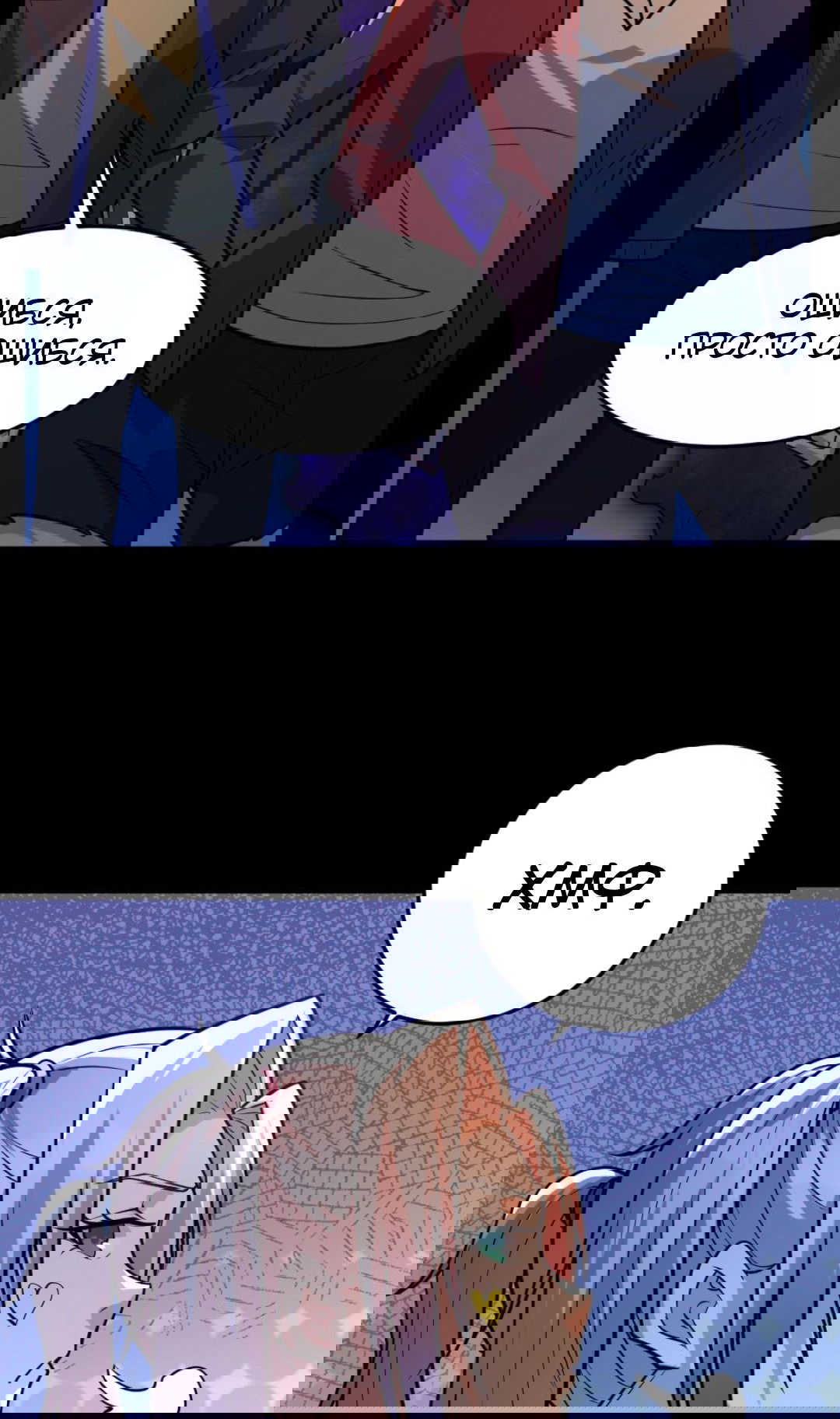 Манга Призыватель 100.000.000 душ - Глава 44 Страница 7