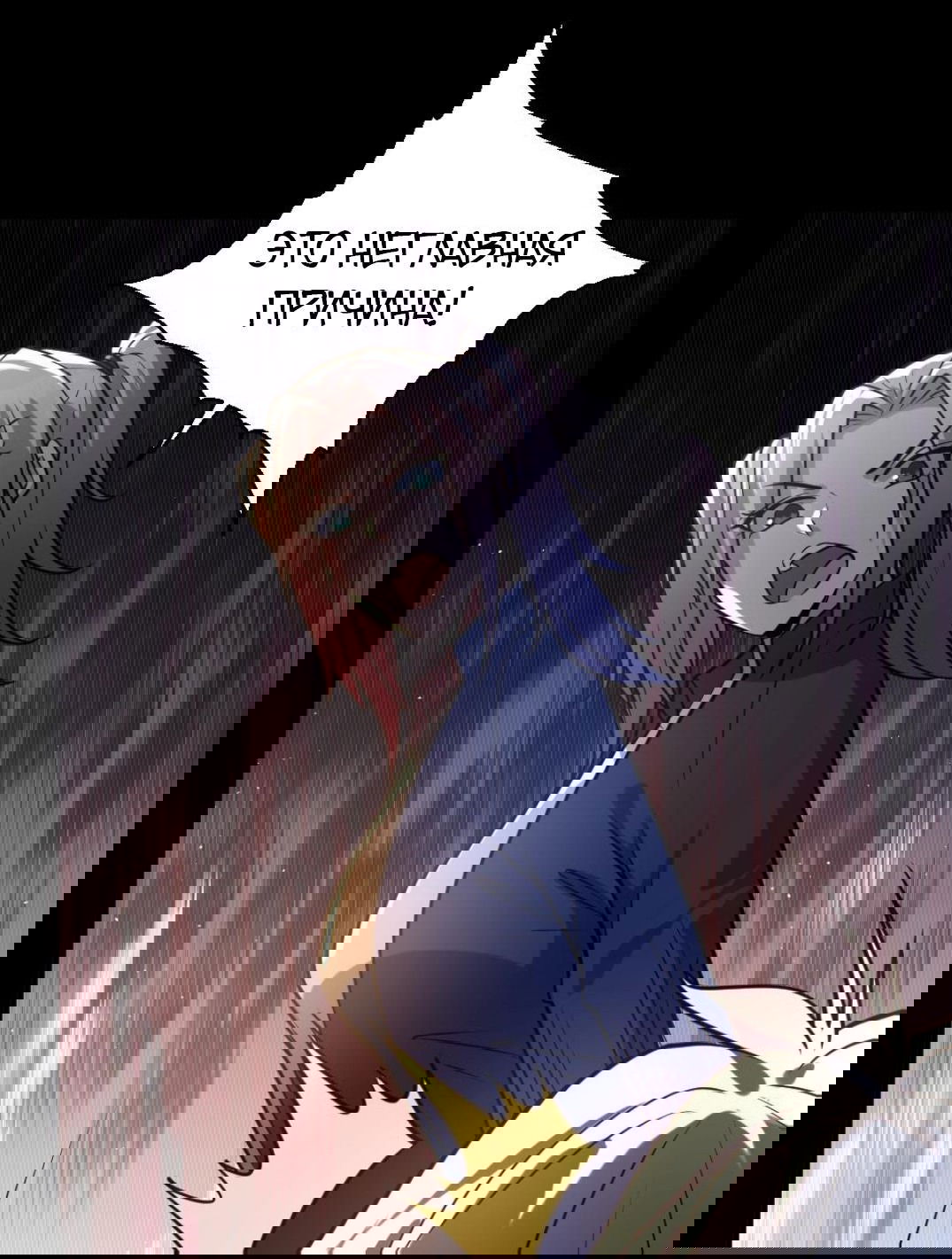 Манга Призыватель 100.000.000 душ - Глава 44 Страница 15