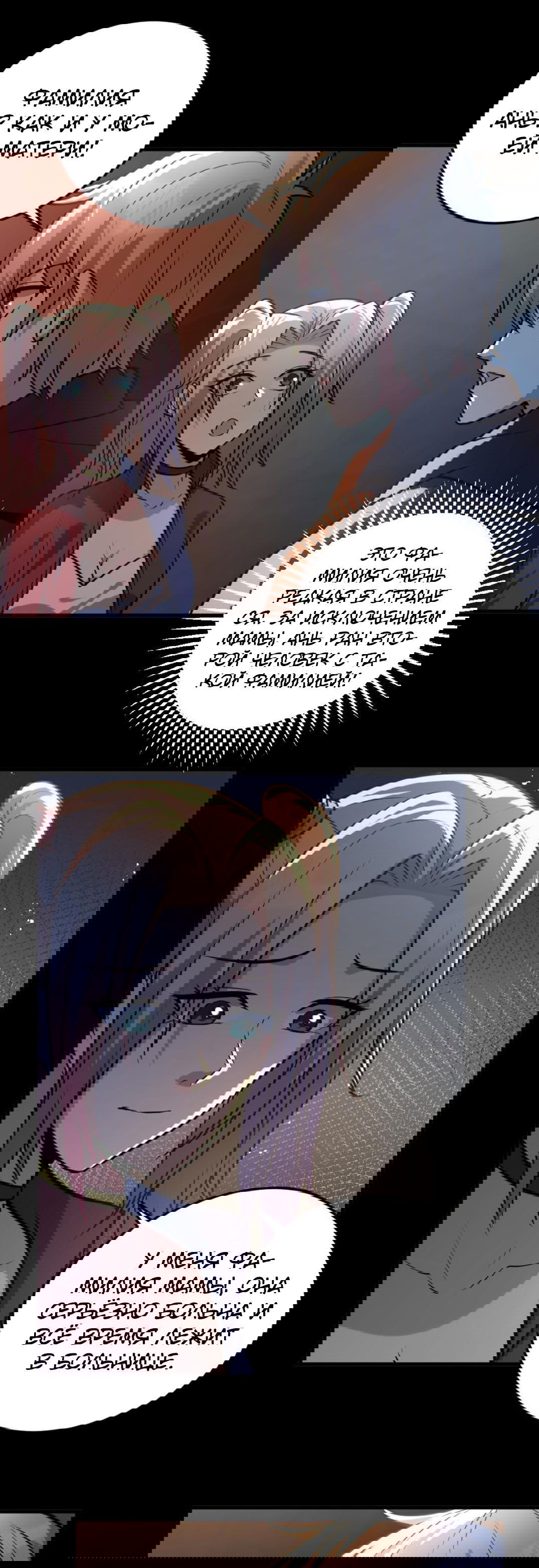 Манга Призыватель 100.000.000 душ - Глава 44 Страница 13