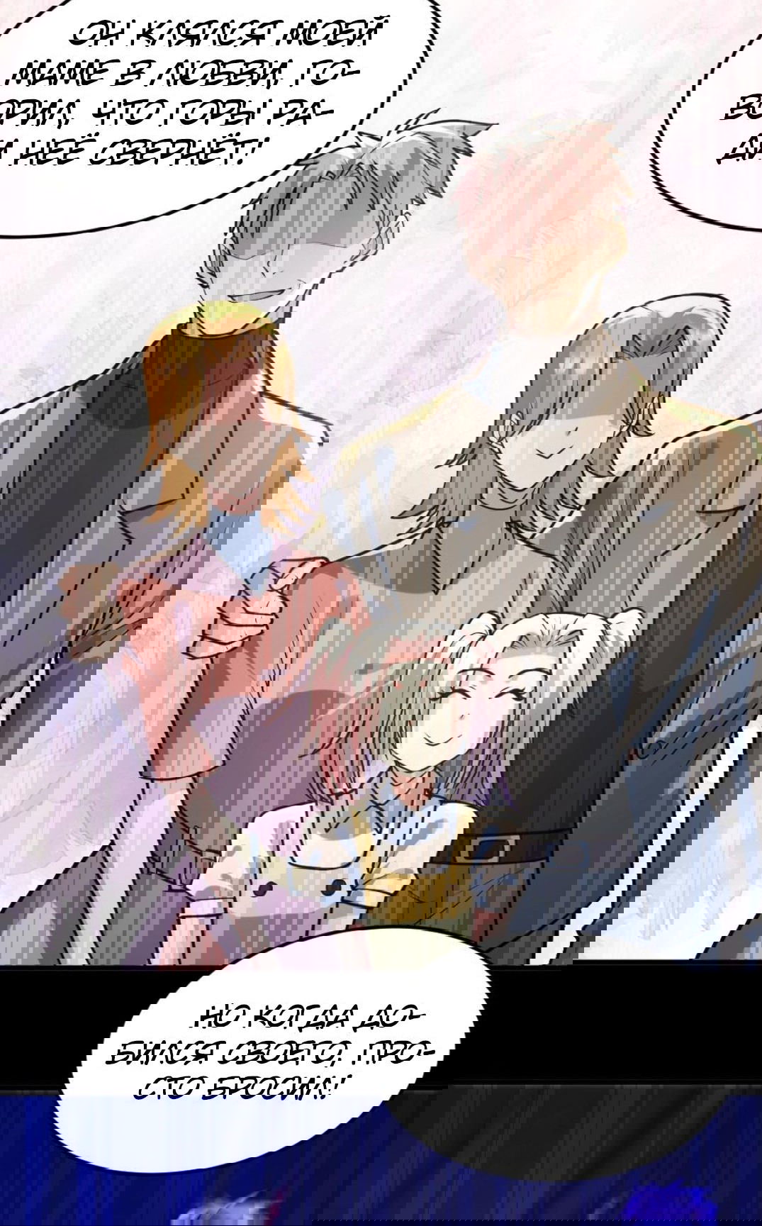 Манга Призыватель 100.000.000 душ - Глава 44 Страница 18