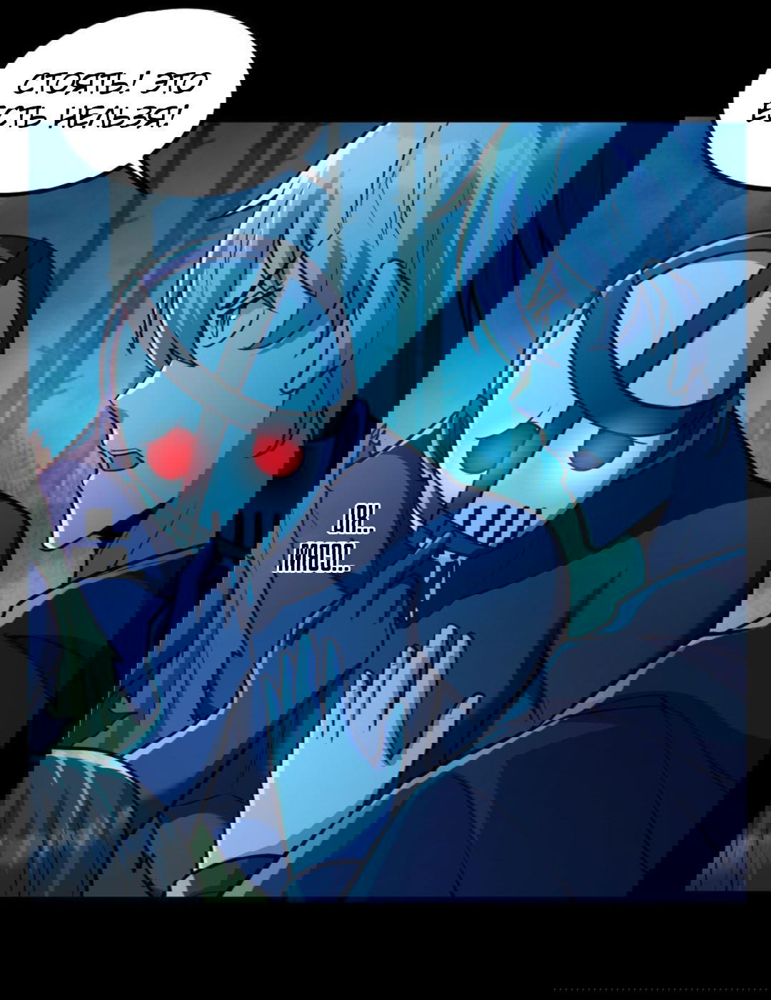 Манга Призыватель 100.000.000 душ - Глава 48 Страница 9