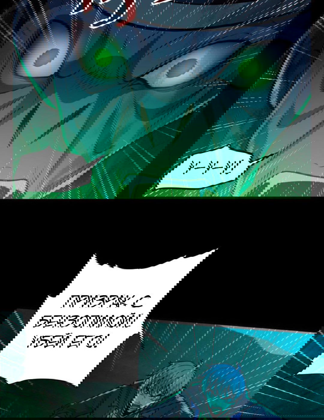 Манга Призыватель 100.000.000 душ - Глава 48 Страница 18