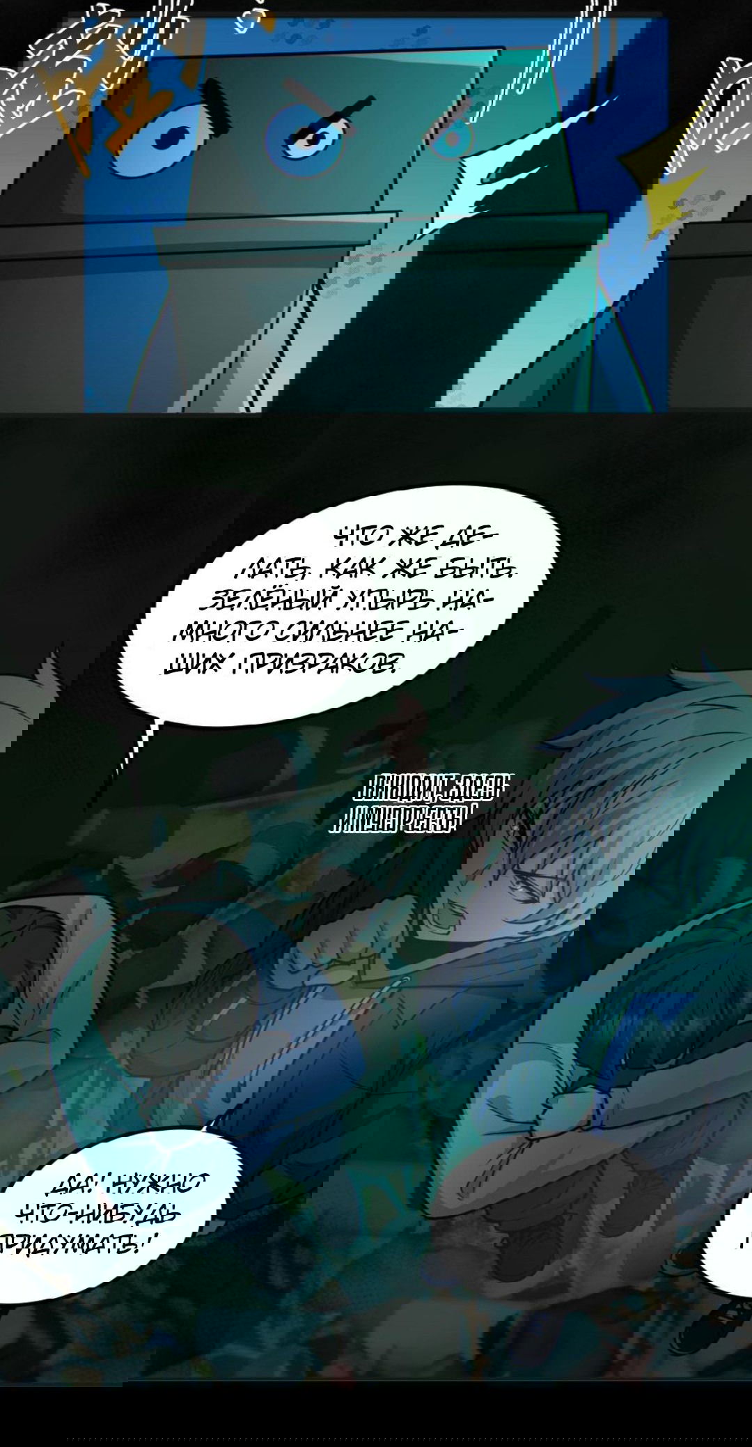 Манга Призыватель 100.000.000 душ - Глава 48 Страница 25