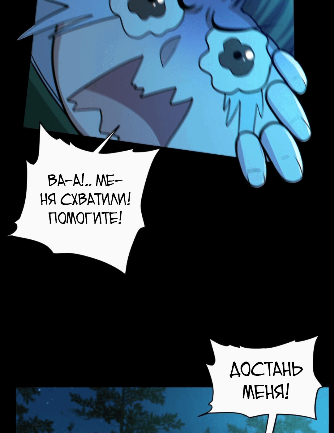 Манга Призыватель 100.000.000 душ - Глава 48 Страница 4