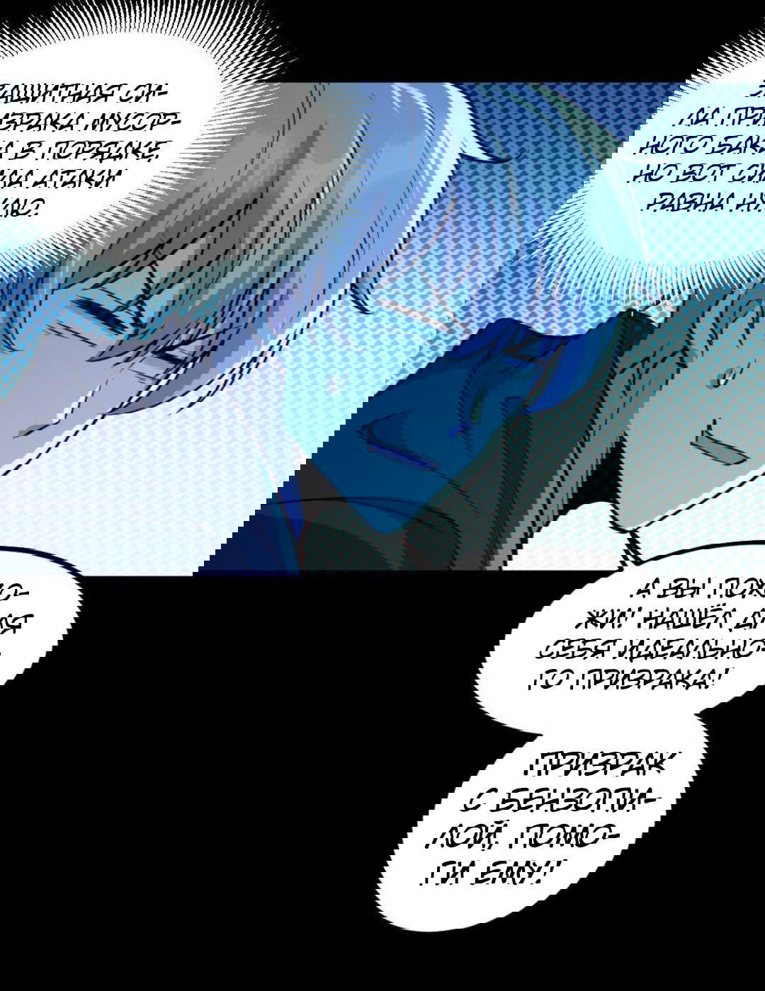 Манга Призыватель 100.000.000 душ - Глава 48 Страница 6