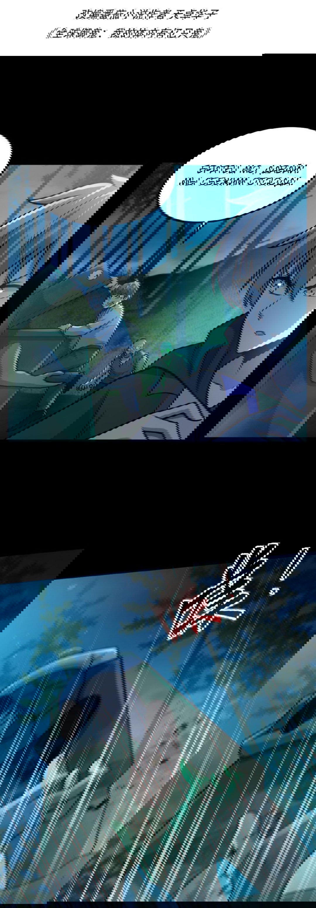 Манга Призыватель 100.000.000 душ - Глава 48 Страница 2