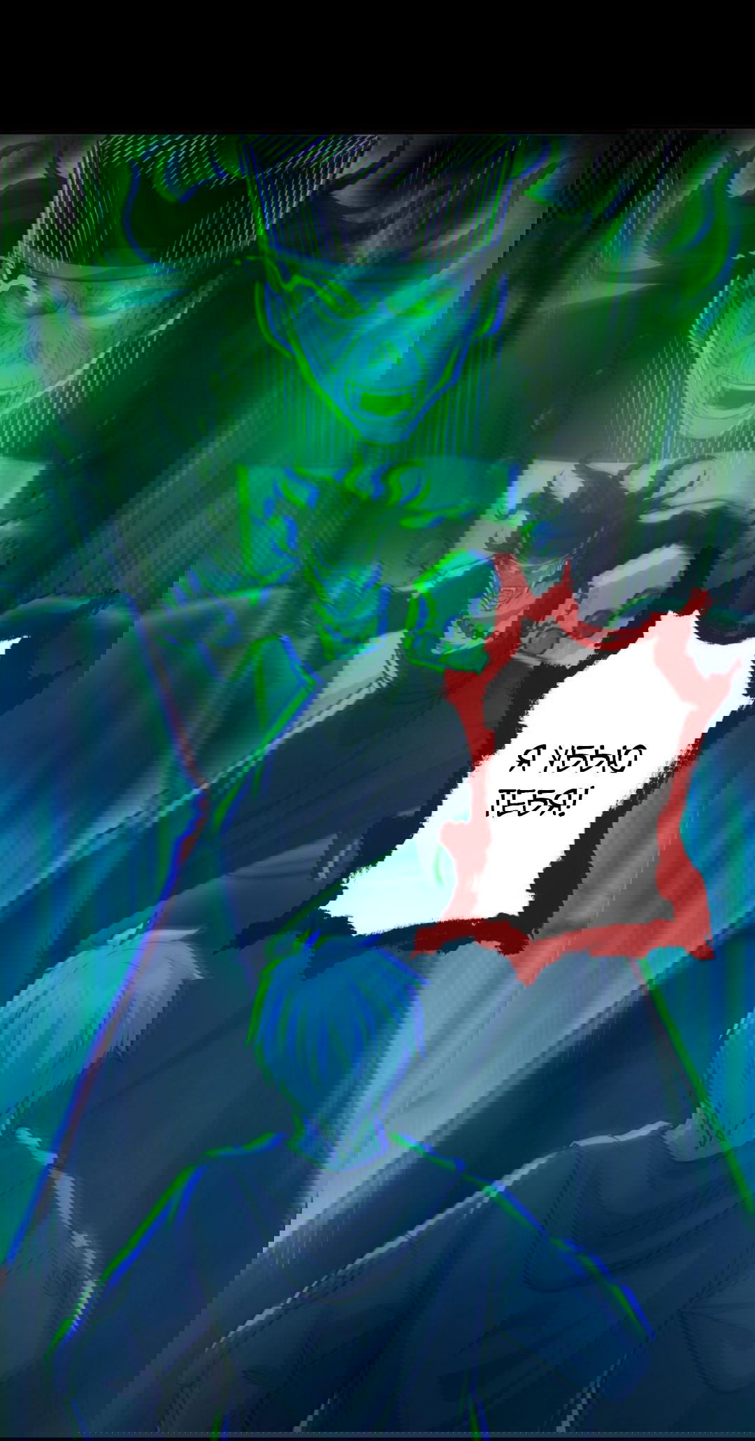 Манга Призыватель 100.000.000 душ - Глава 48 Страница 14