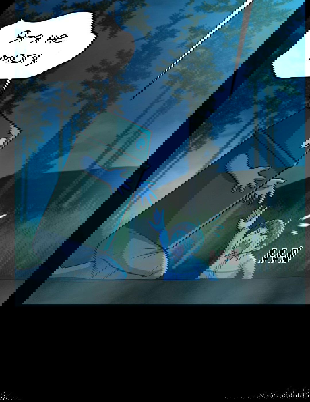 Манга Призыватель 100.000.000 душ - Глава 48 Страница 5