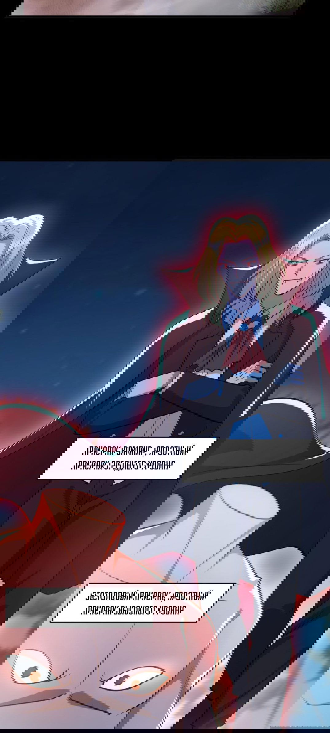 Манга Призыватель 100.000.000 душ - Глава 49 Страница 15