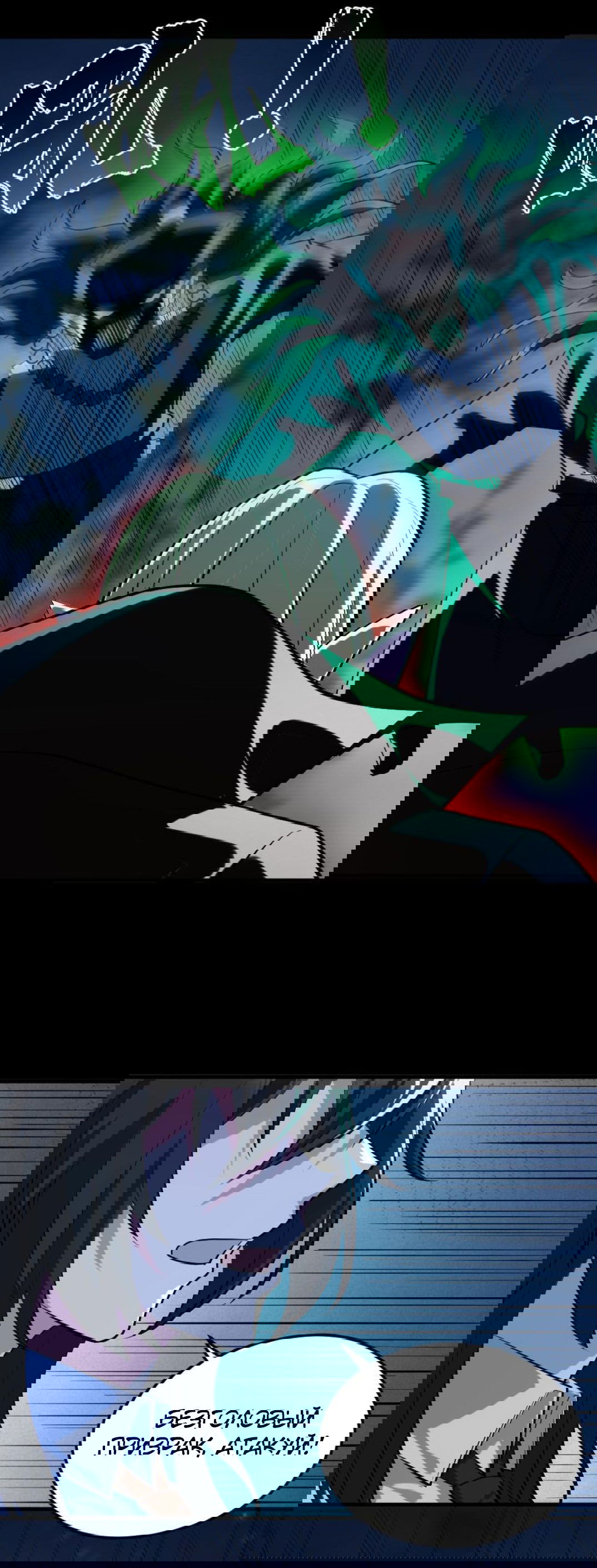 Манга Призыватель 100.000.000 душ - Глава 49 Страница 11