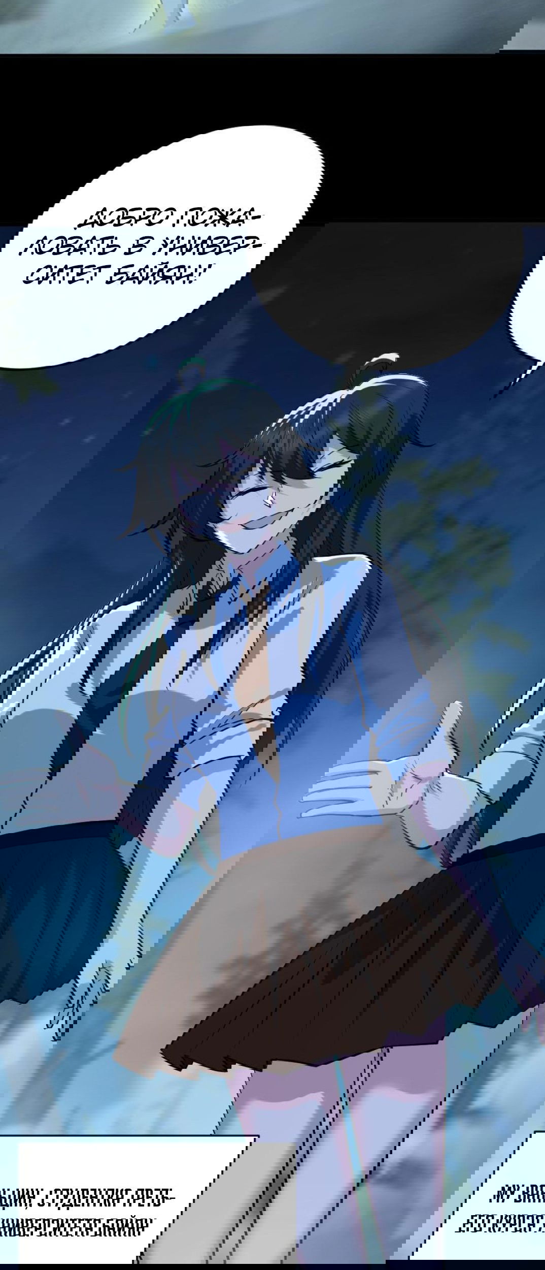 Манга Призыватель 100.000.000 душ - Глава 49 Страница 17