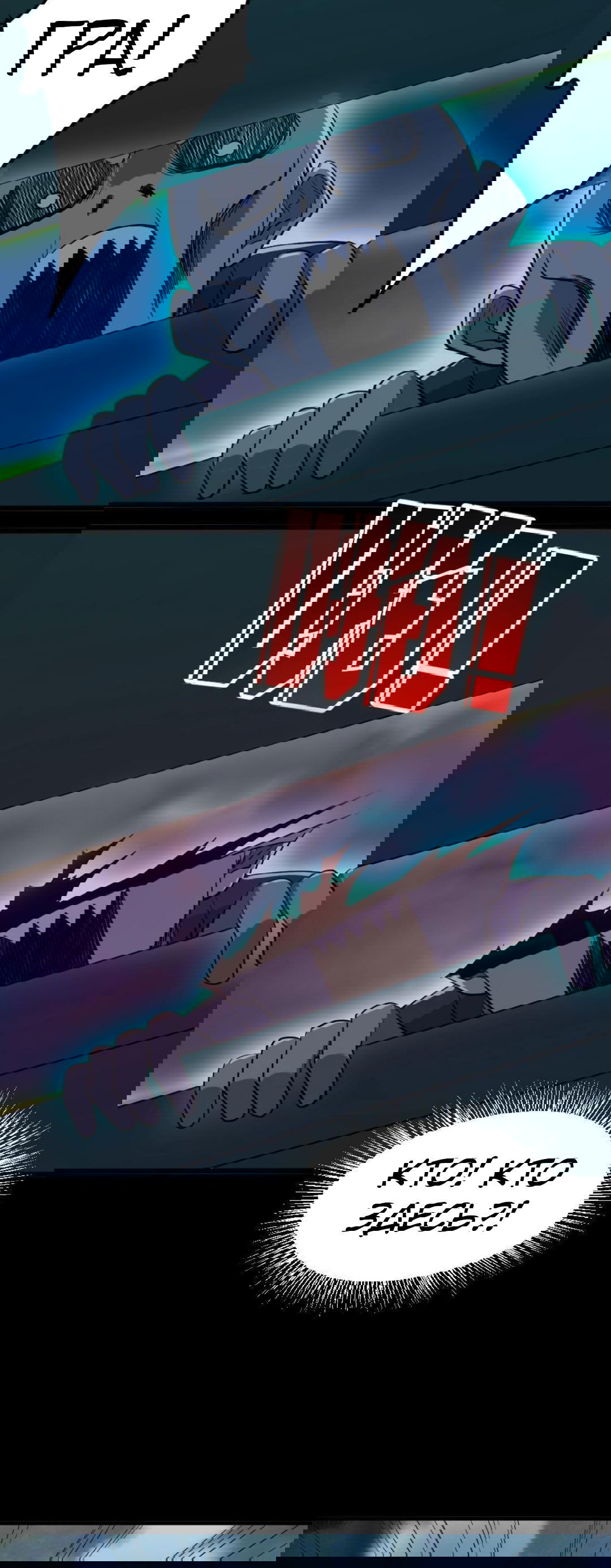 Манга Призыватель 100.000.000 душ - Глава 49 Страница 7