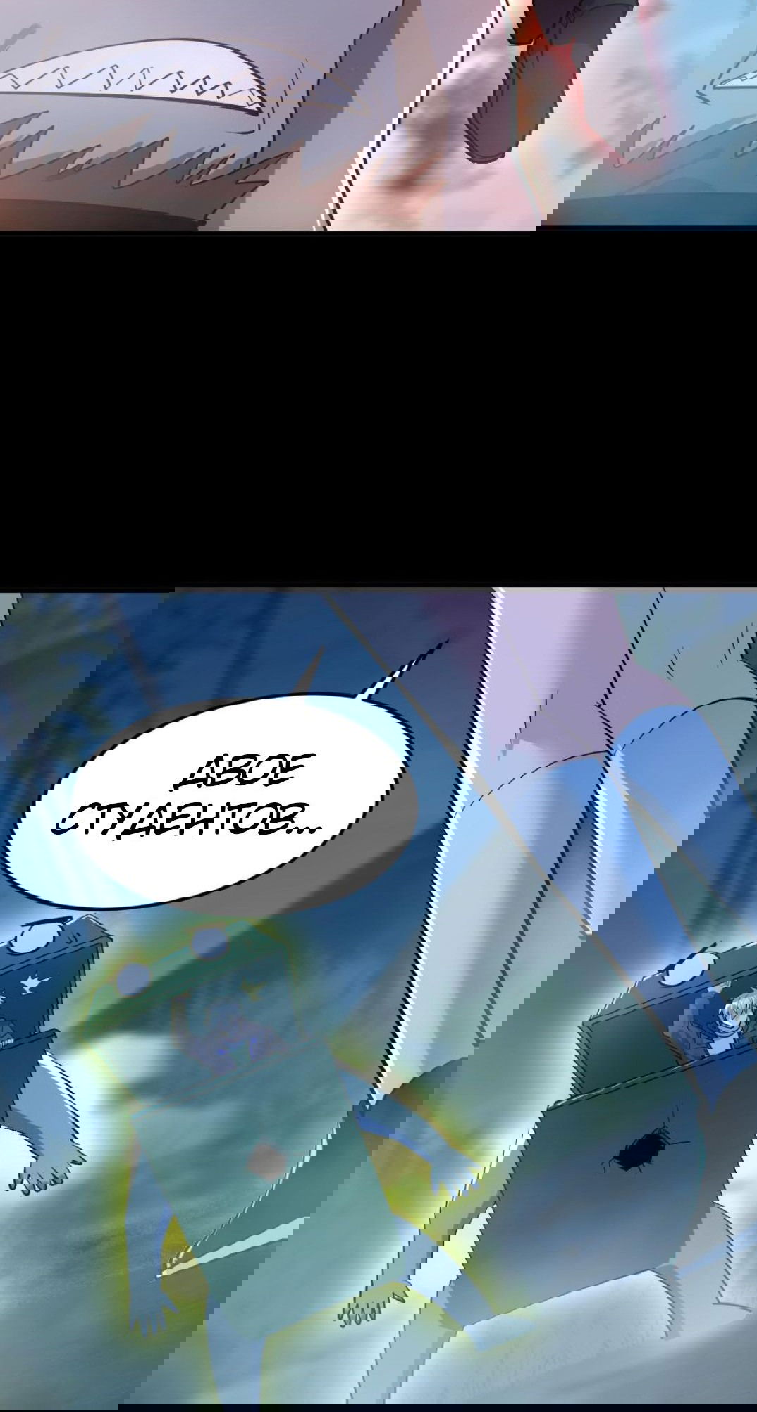 Манга Призыватель 100.000.000 душ - Глава 49 Страница 16