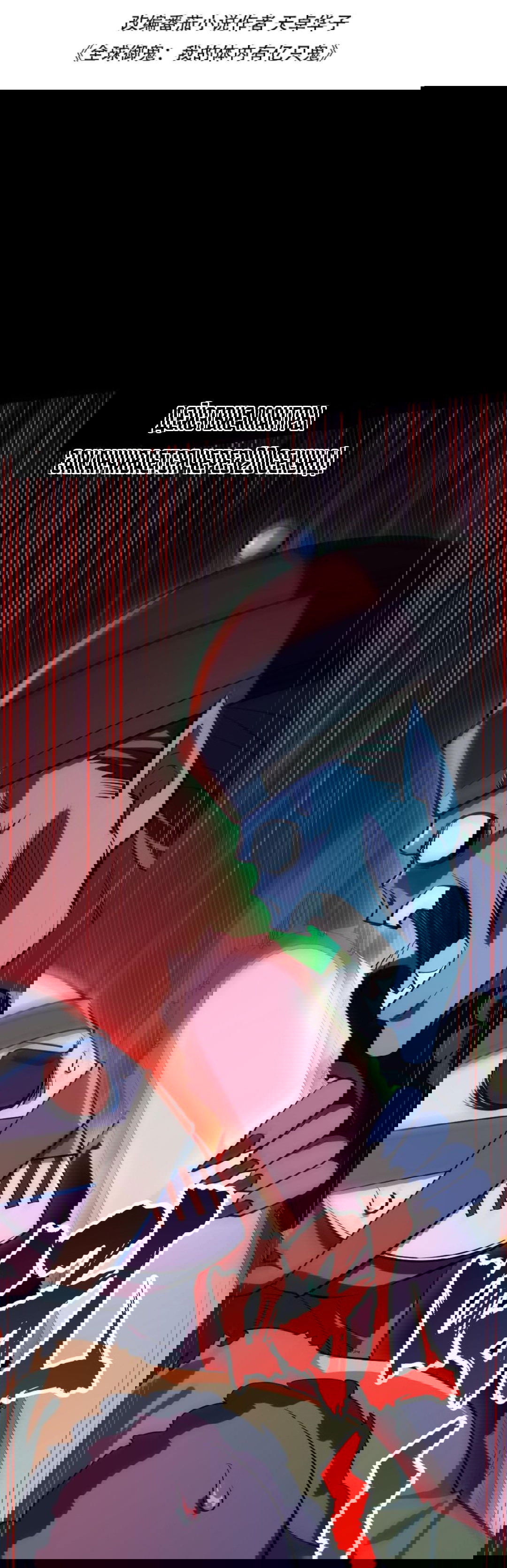 Манга Призыватель 100.000.000 душ - Глава 49 Страница 2