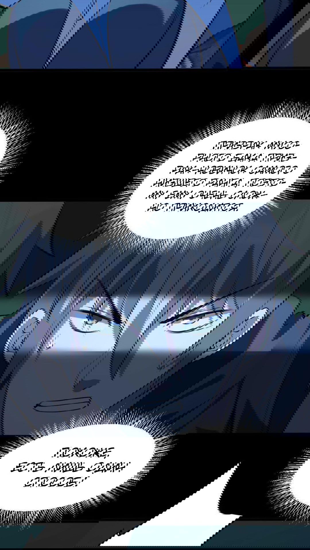 Манга Призыватель 100.000.000 душ - Глава 49 Страница 6