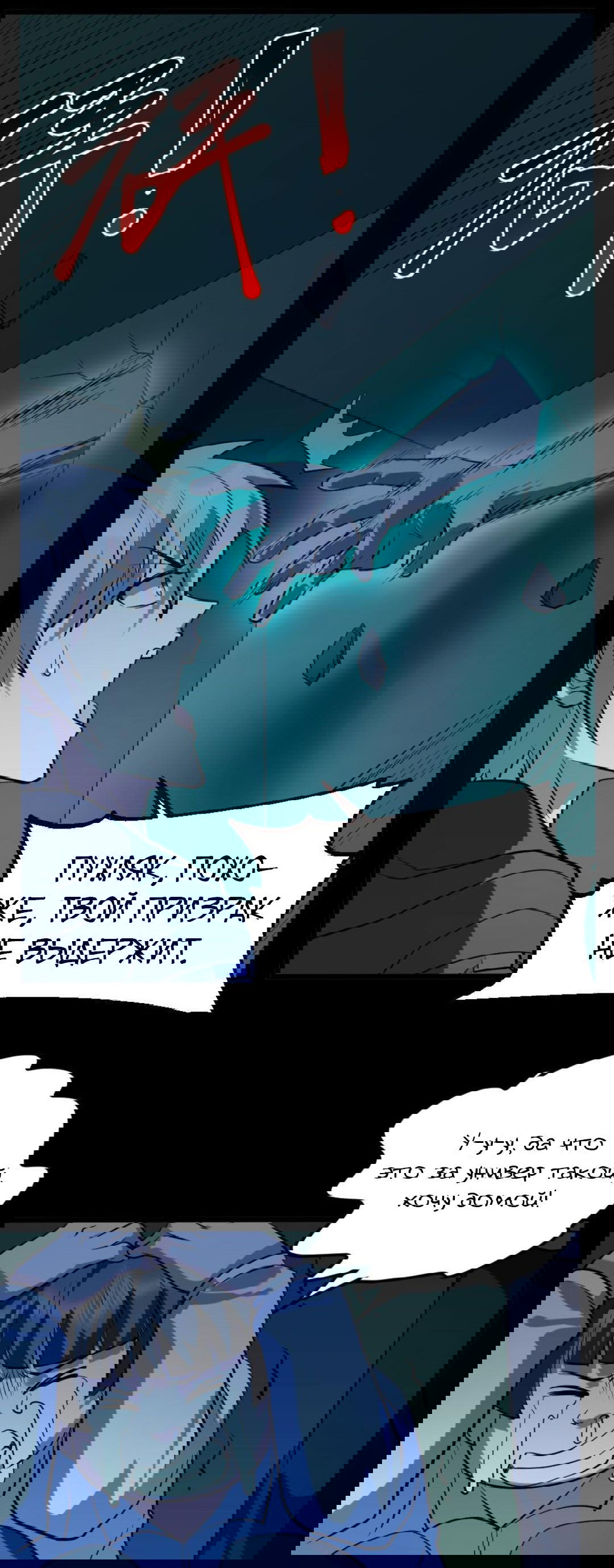 Манга Призыватель 100.000.000 душ - Глава 49 Страница 5