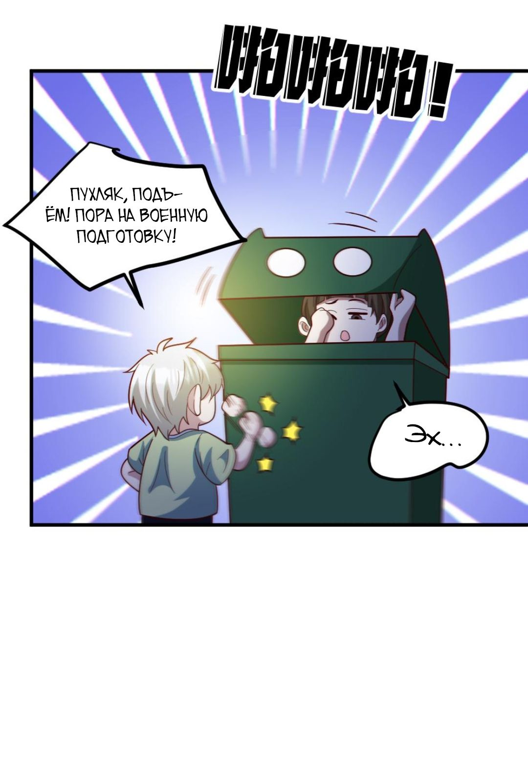 Манга Призыватель 100.000.000 душ - Глава 56 Страница 8