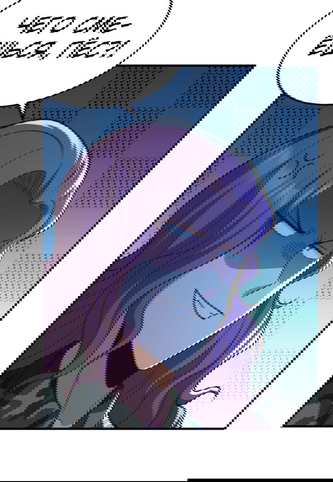 Манга Призыватель 100.000.000 душ - Глава 56 Страница 22