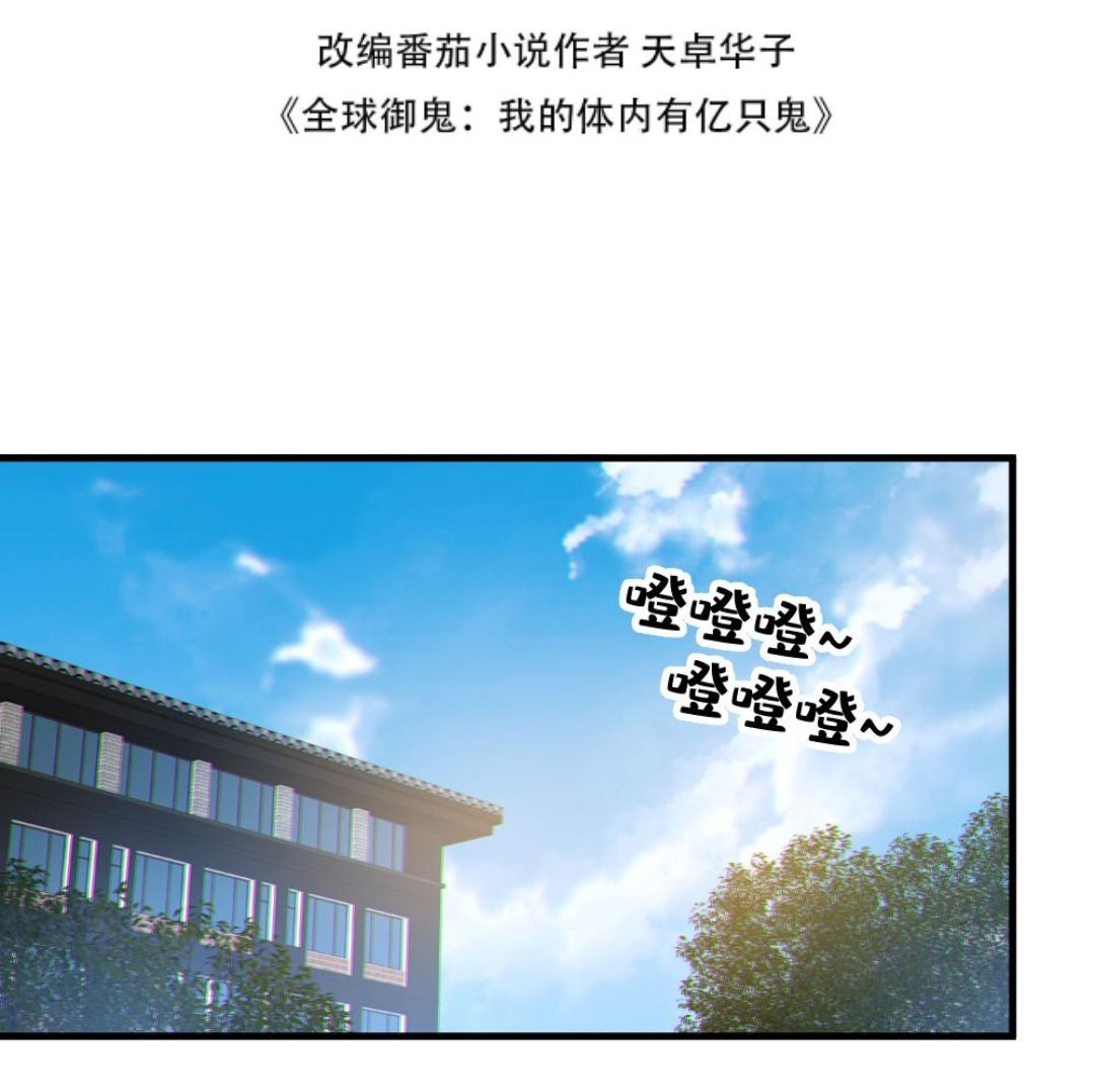 Манга Призыватель 100.000.000 душ - Глава 56 Страница 2